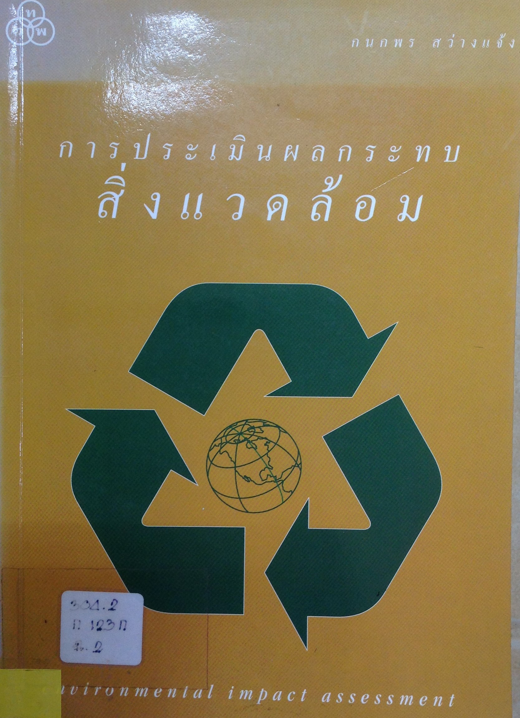 ปก234.JPG