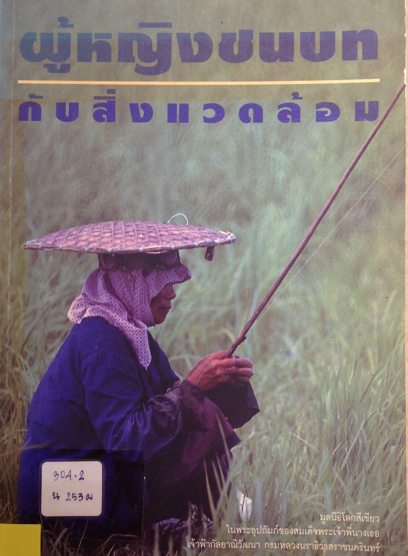 ปก235.JPG