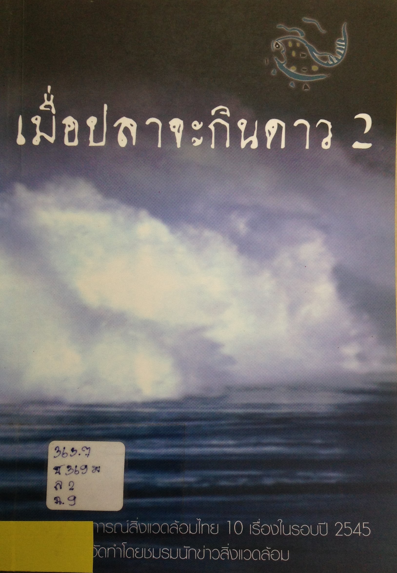 ปก236.JPG