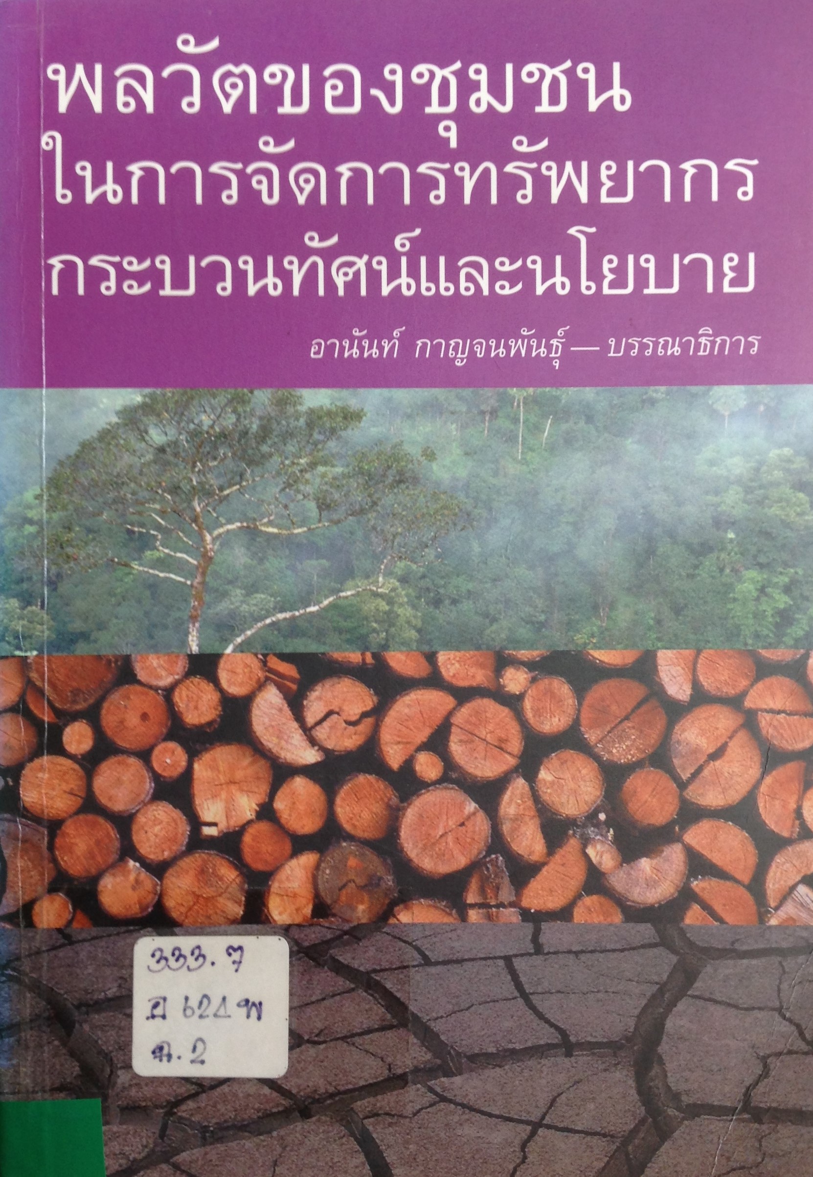 ปก270.JPG