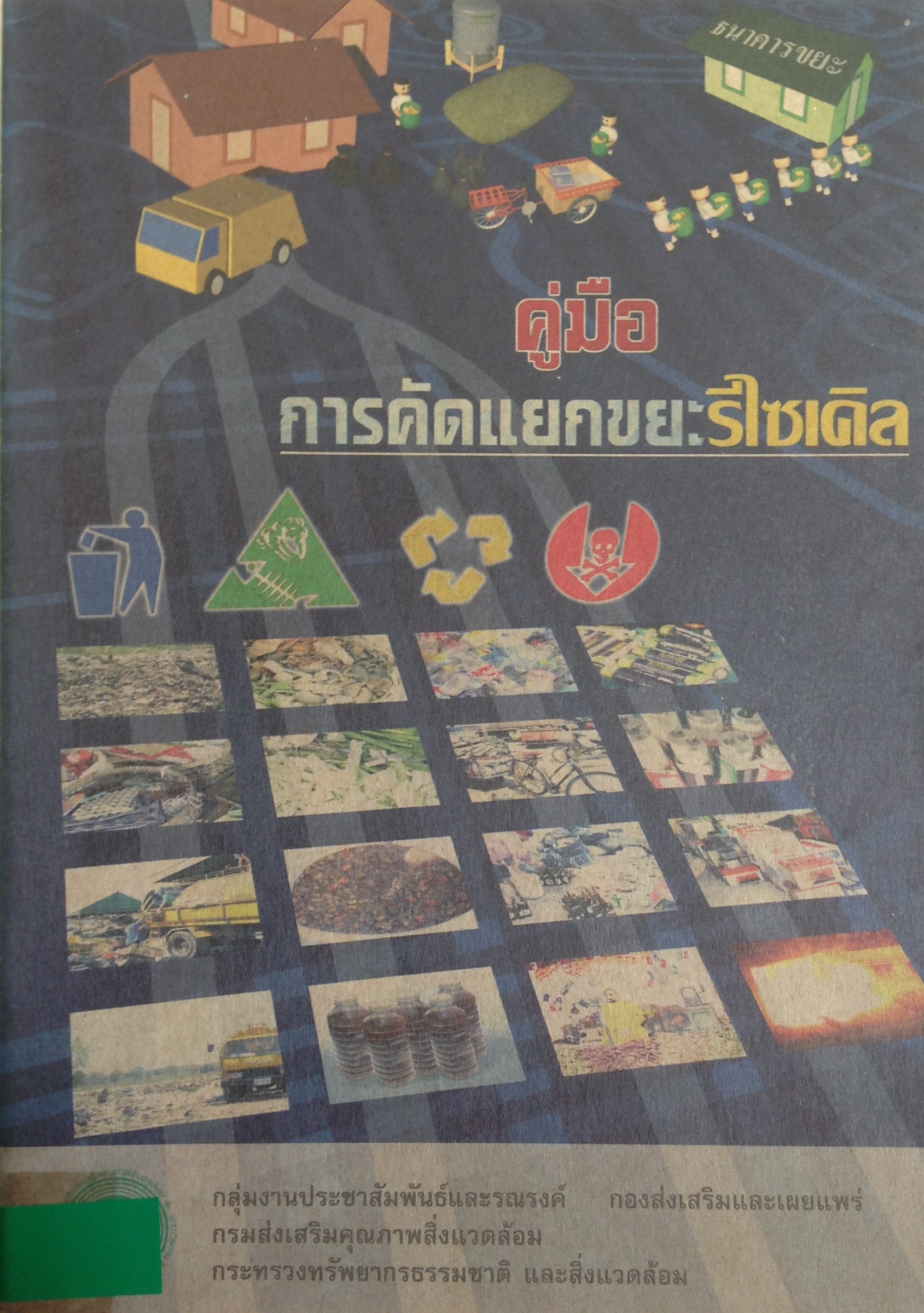 ปก282.JPG