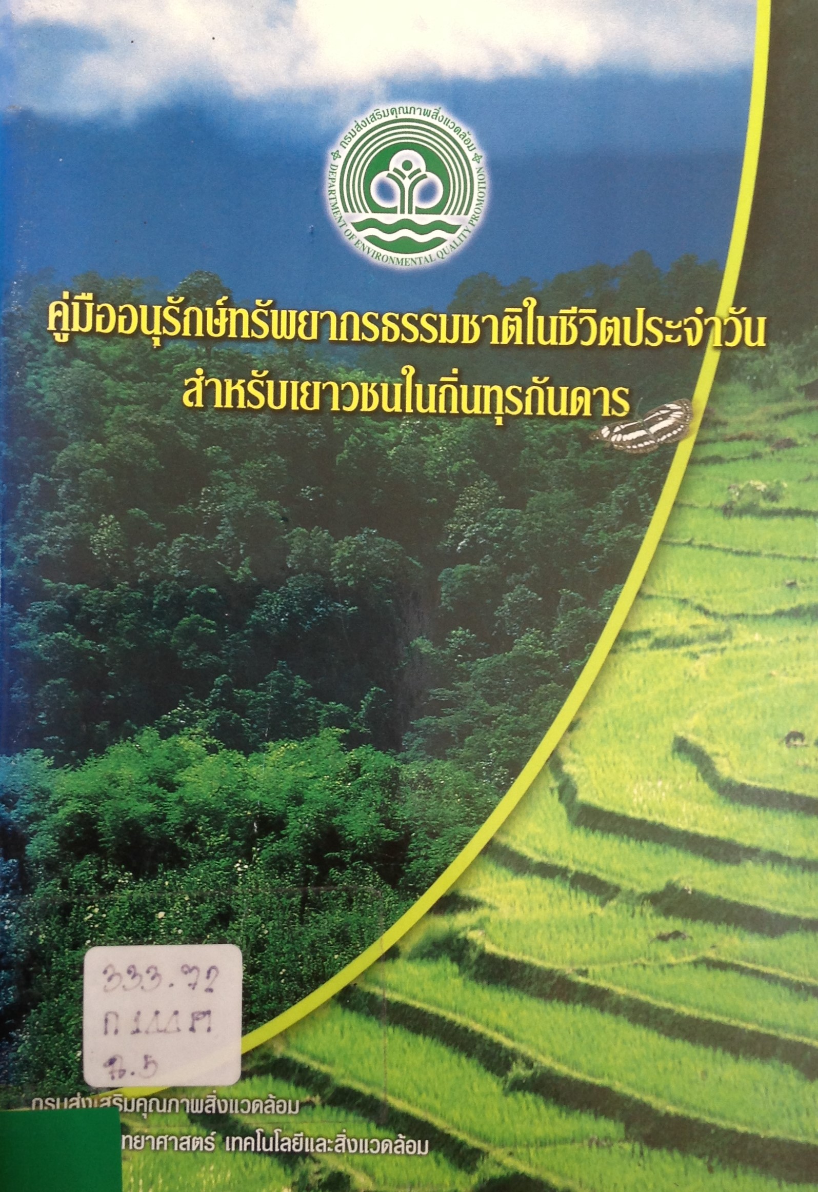 ปก283.JPG