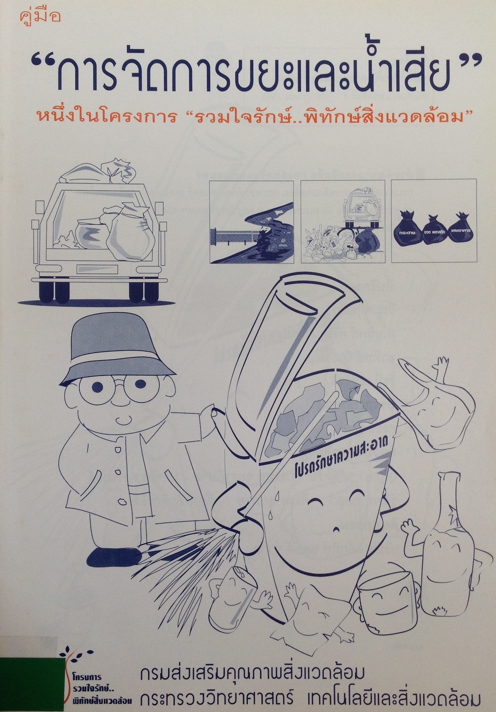 ปก300.JPG