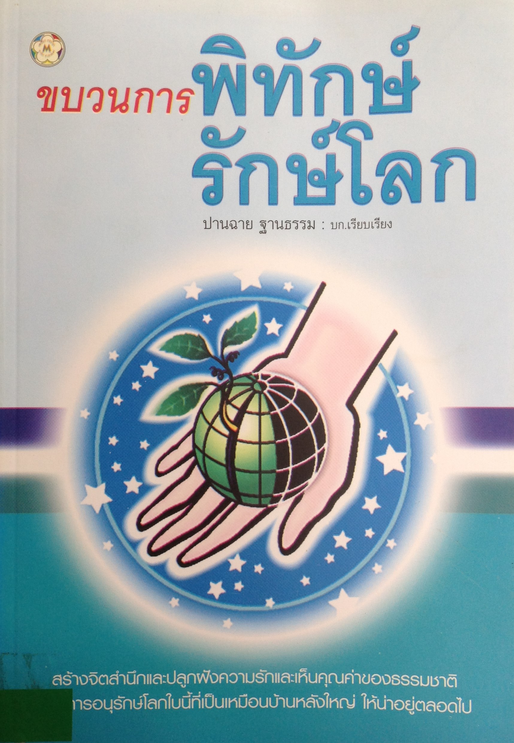 ปก328.JPG