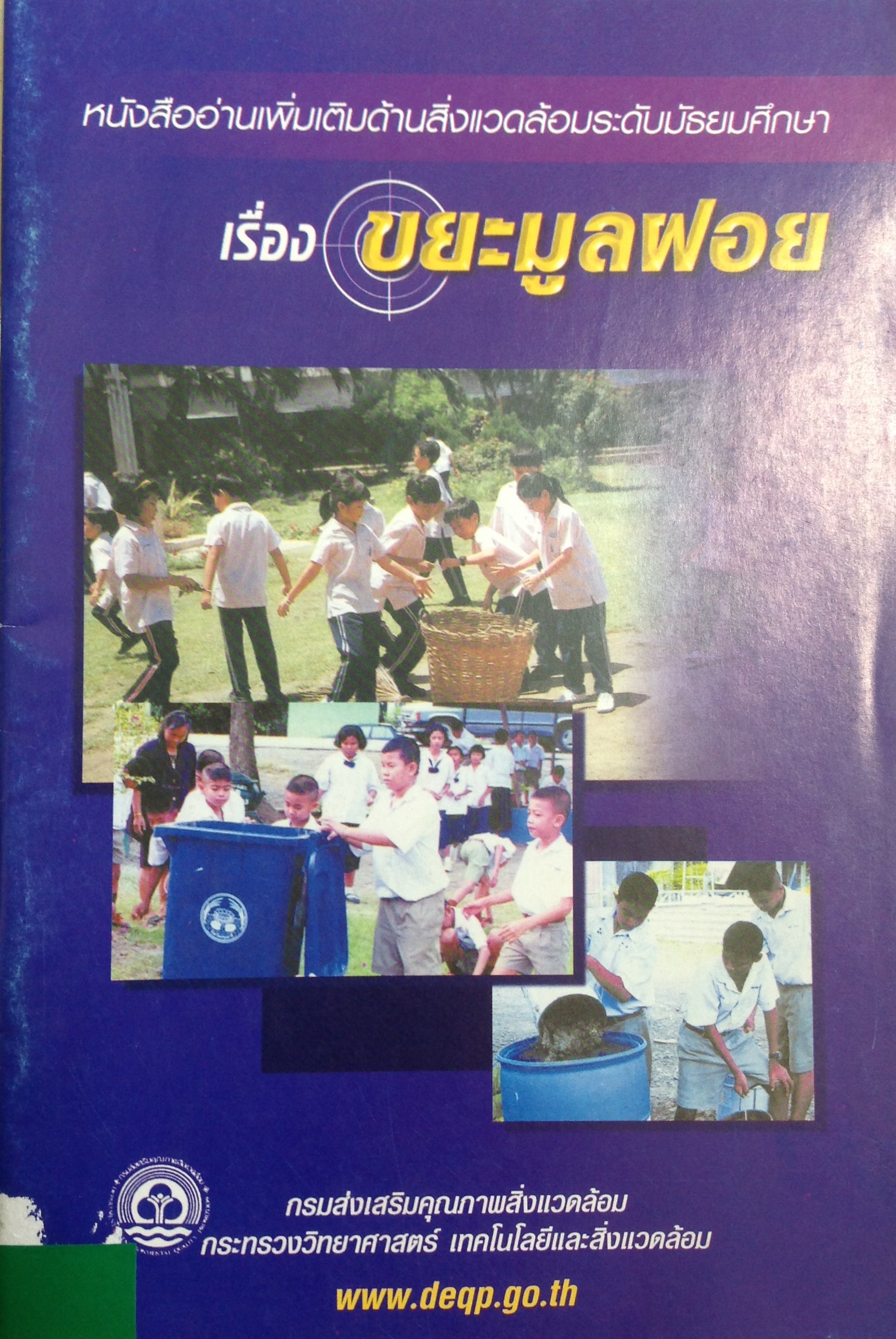 ปก351.JPG