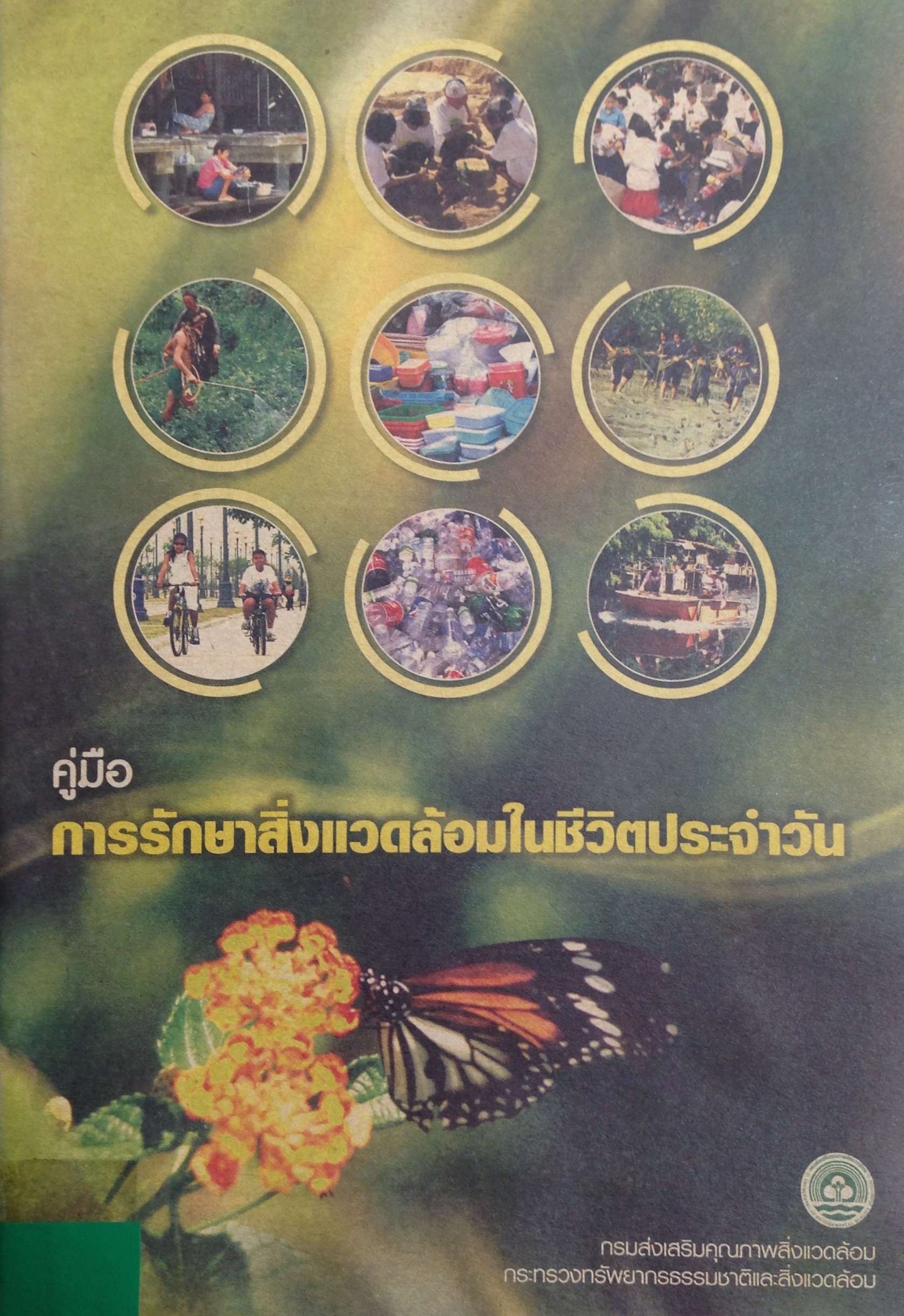 ปก352.JPG