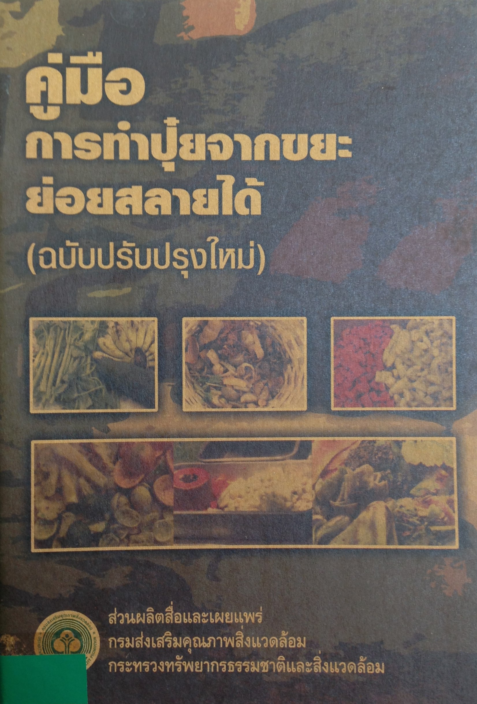 ปก368.JPG