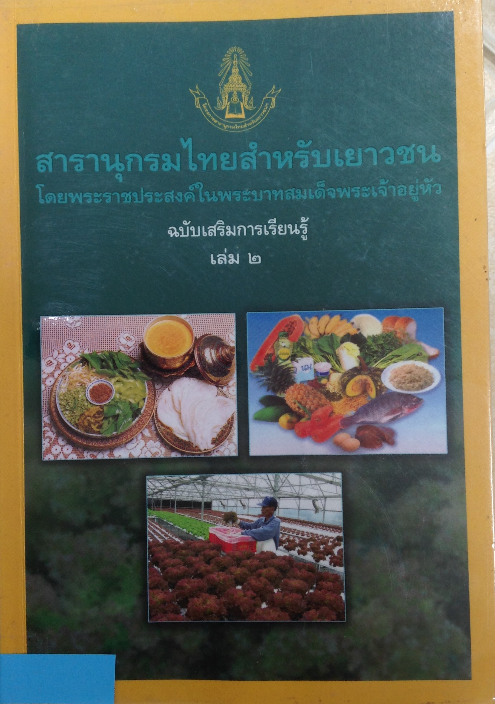 ปก376.JPG