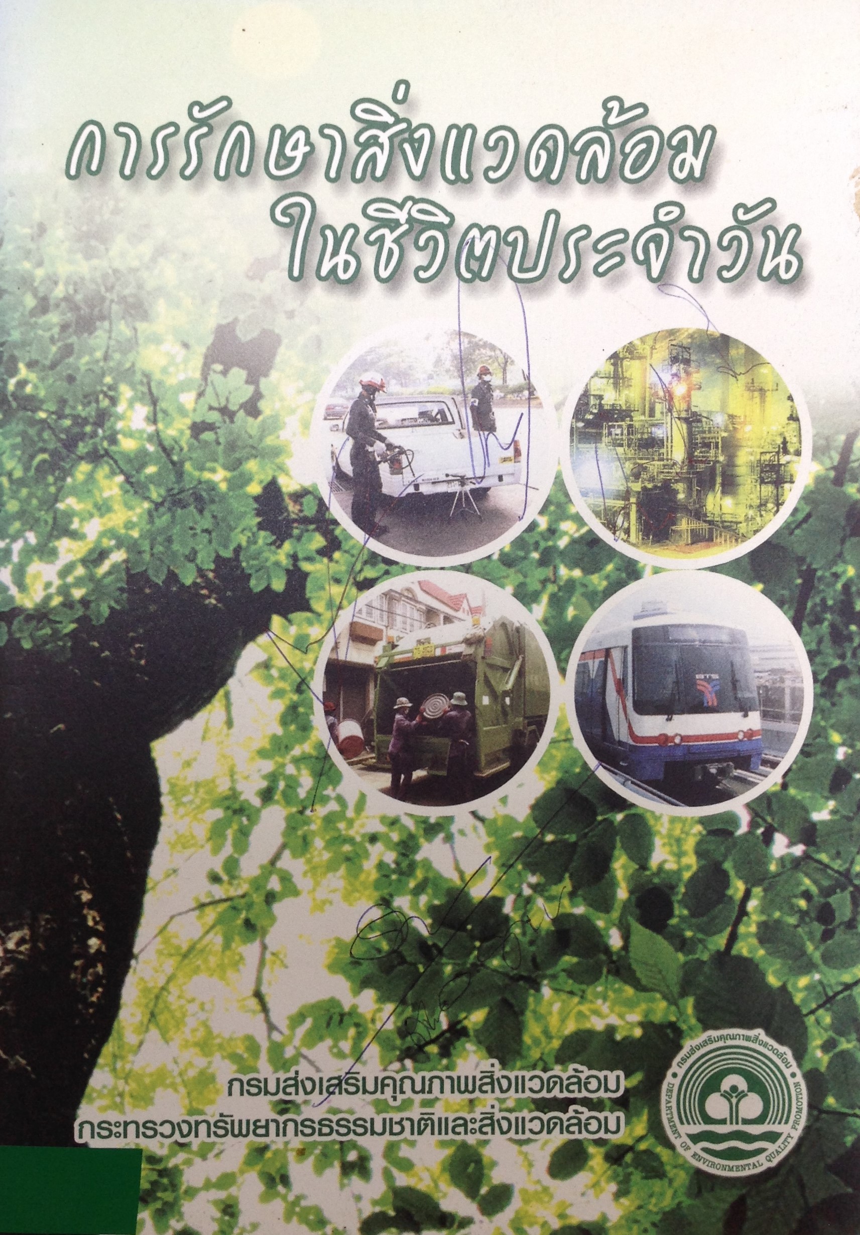 ปก393.JPG