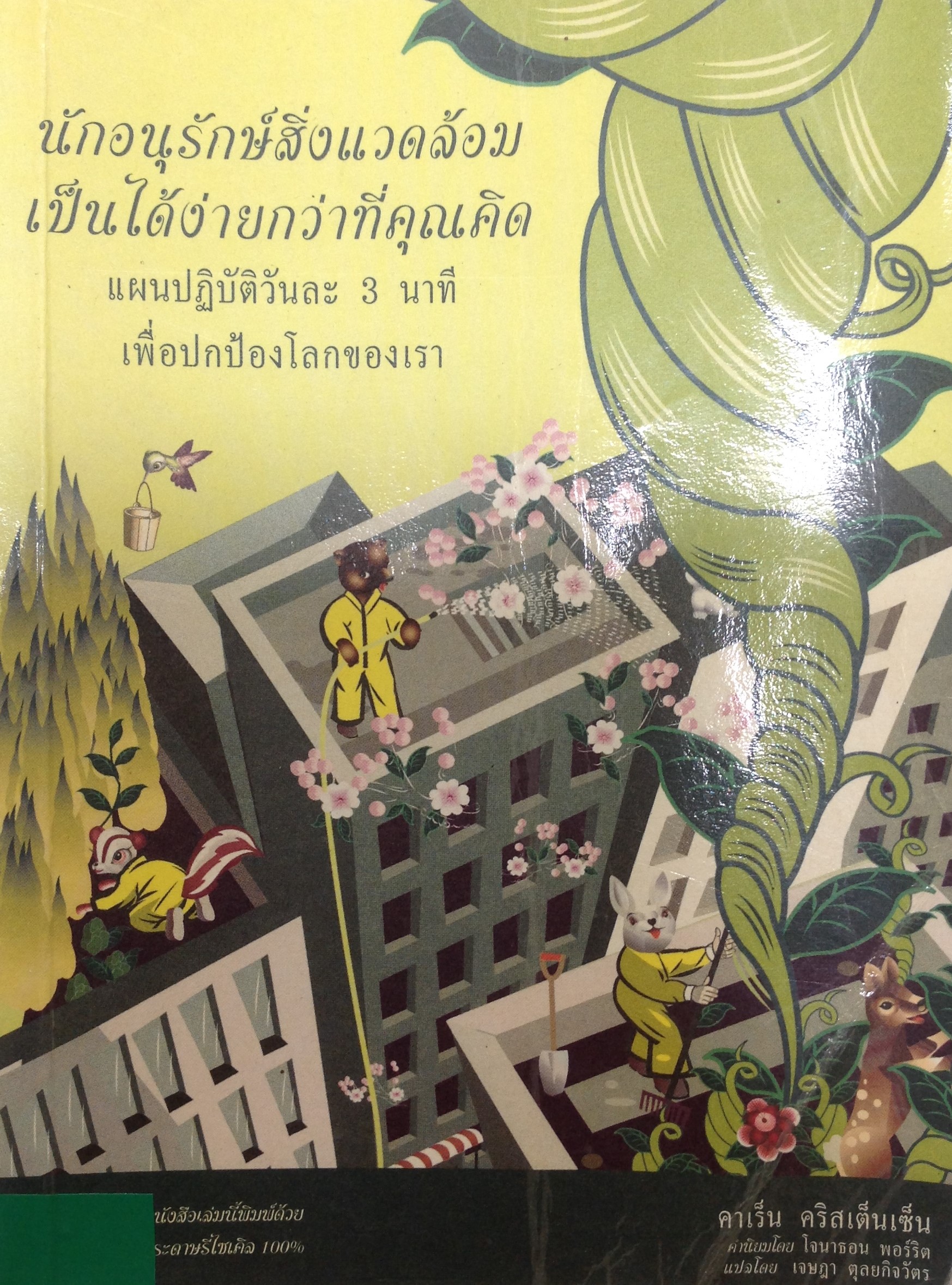 ปก396.JPG