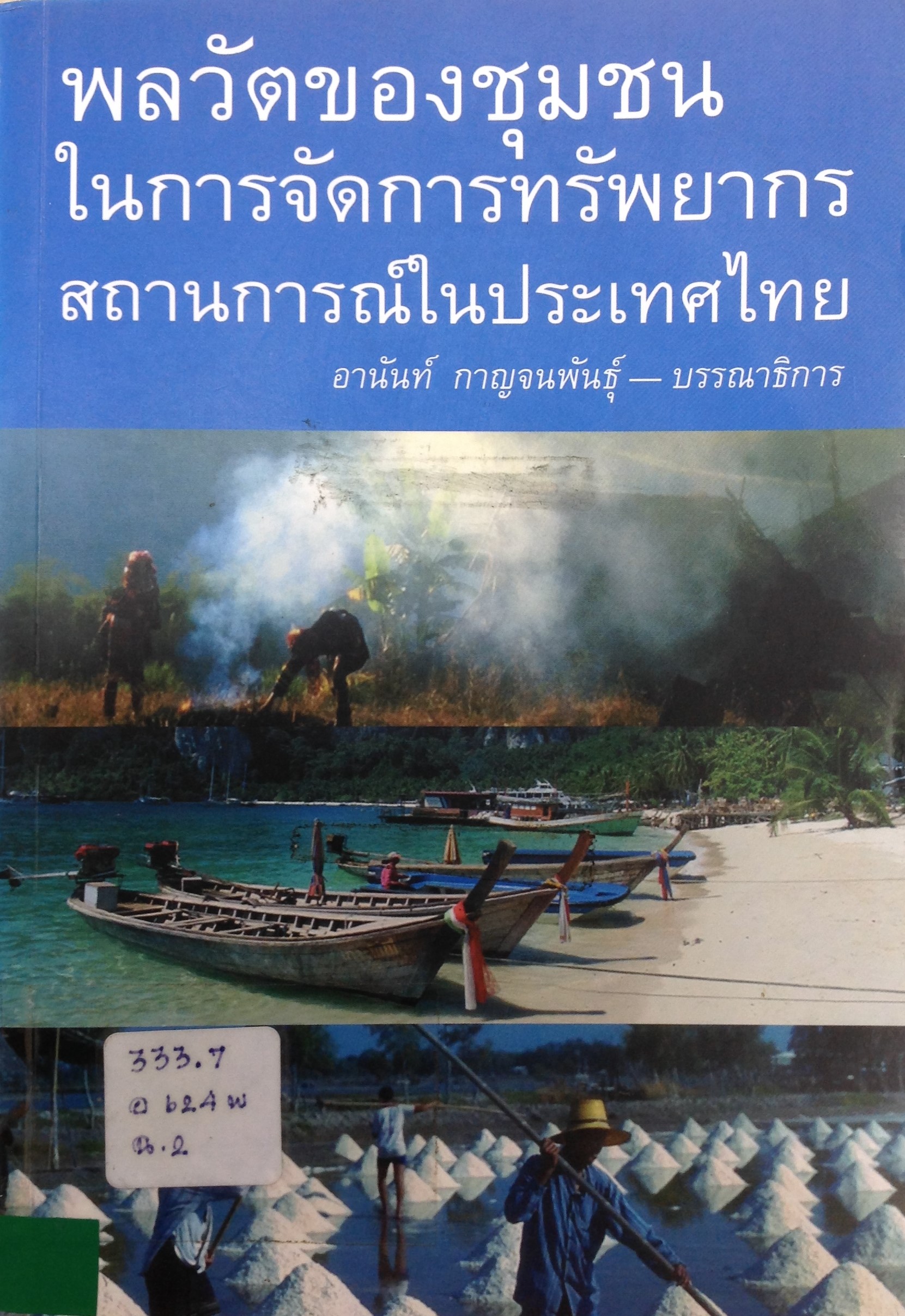 ปก403.JPG