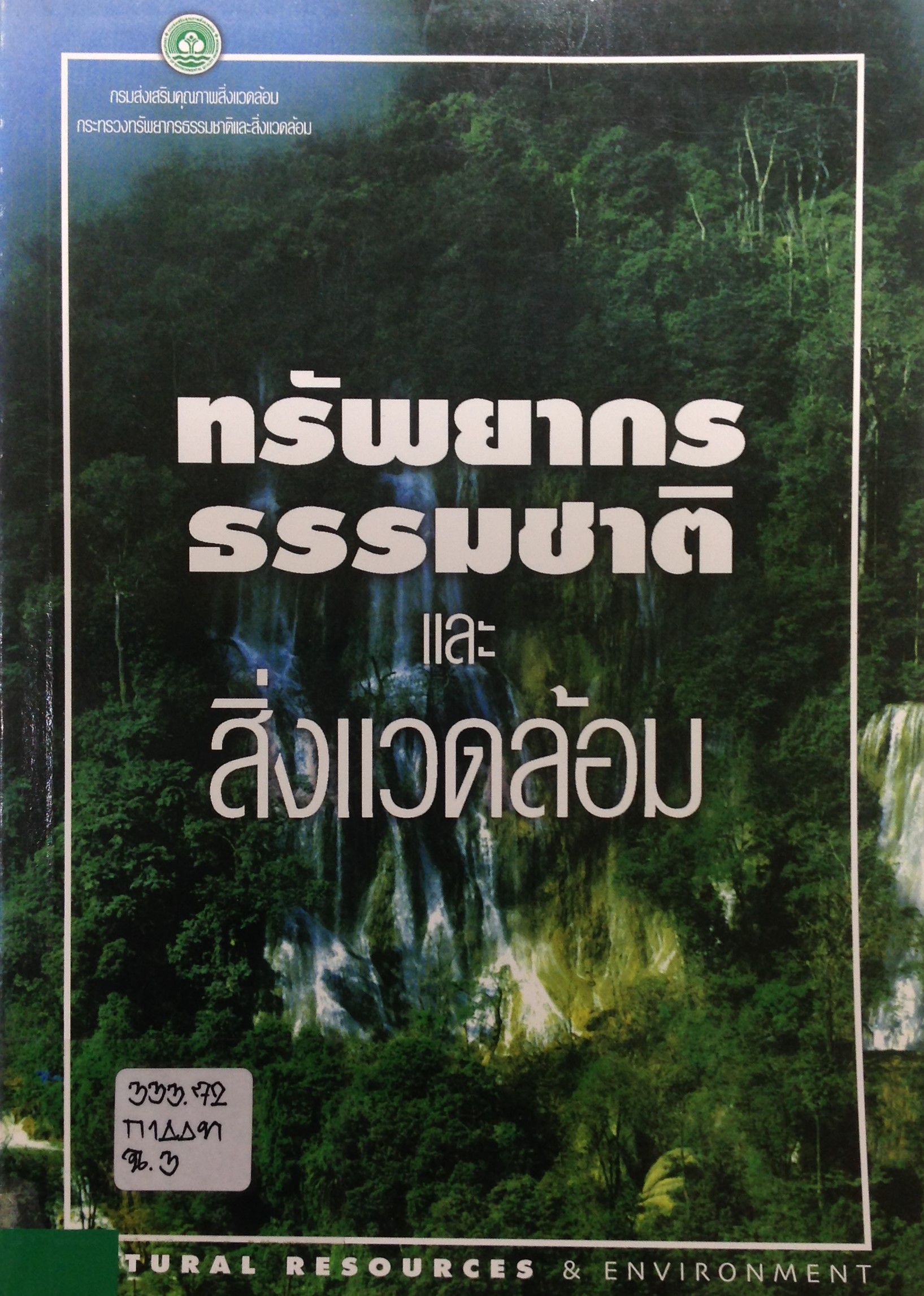 ปก418.JPG