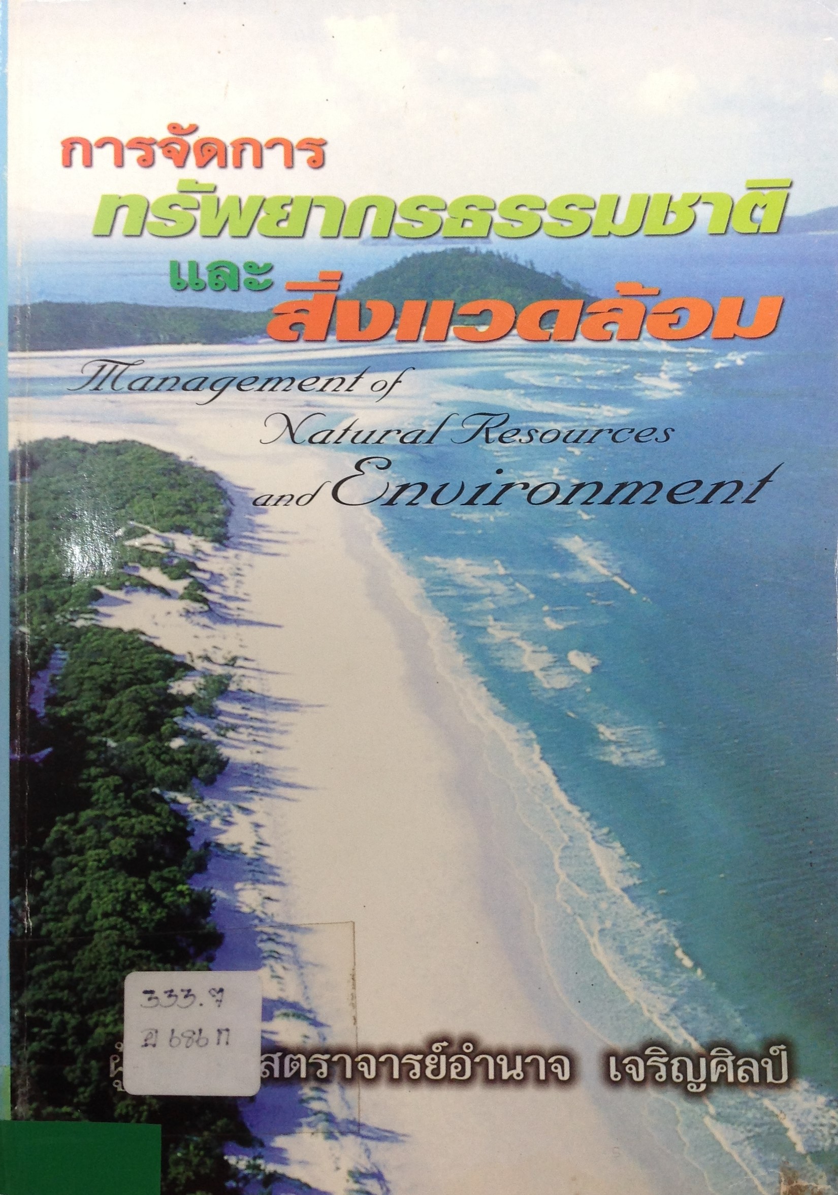 ปก450.JPG