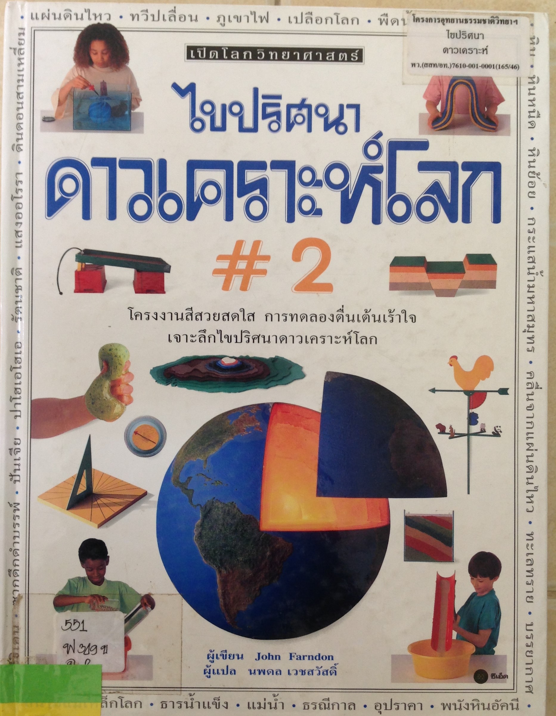 ปก469.JPG