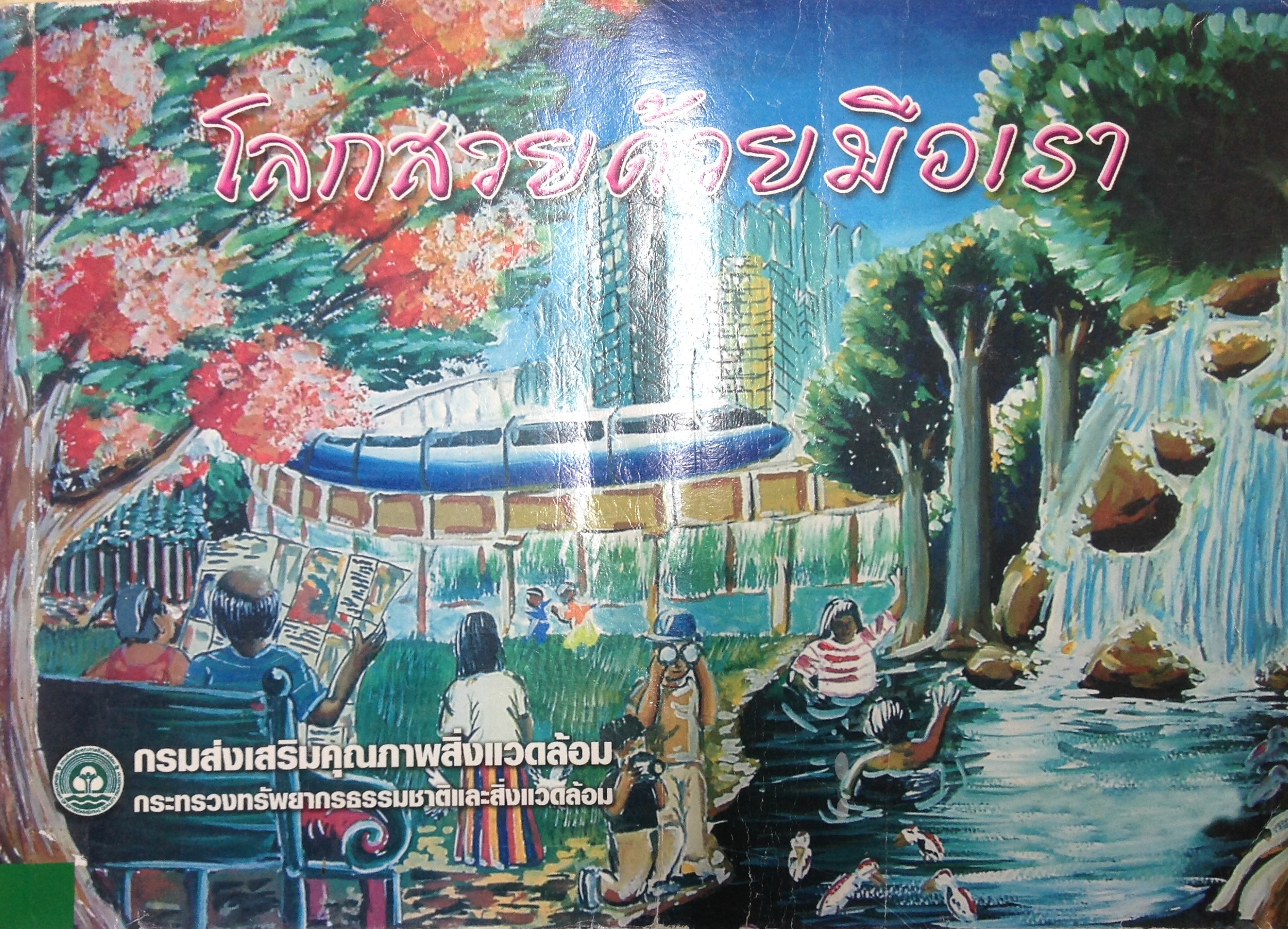 ปก495.JPG