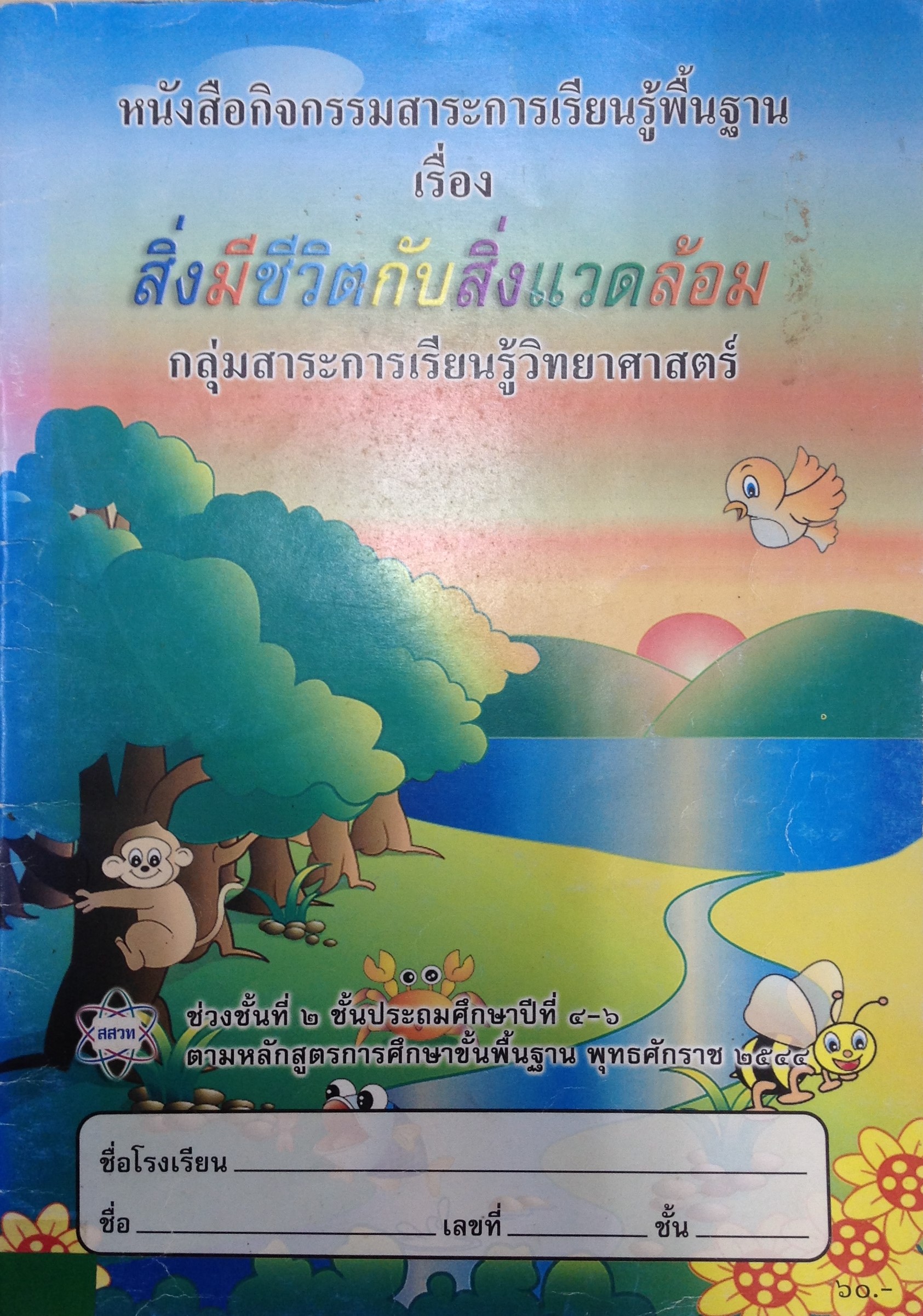 ปก496.JPG