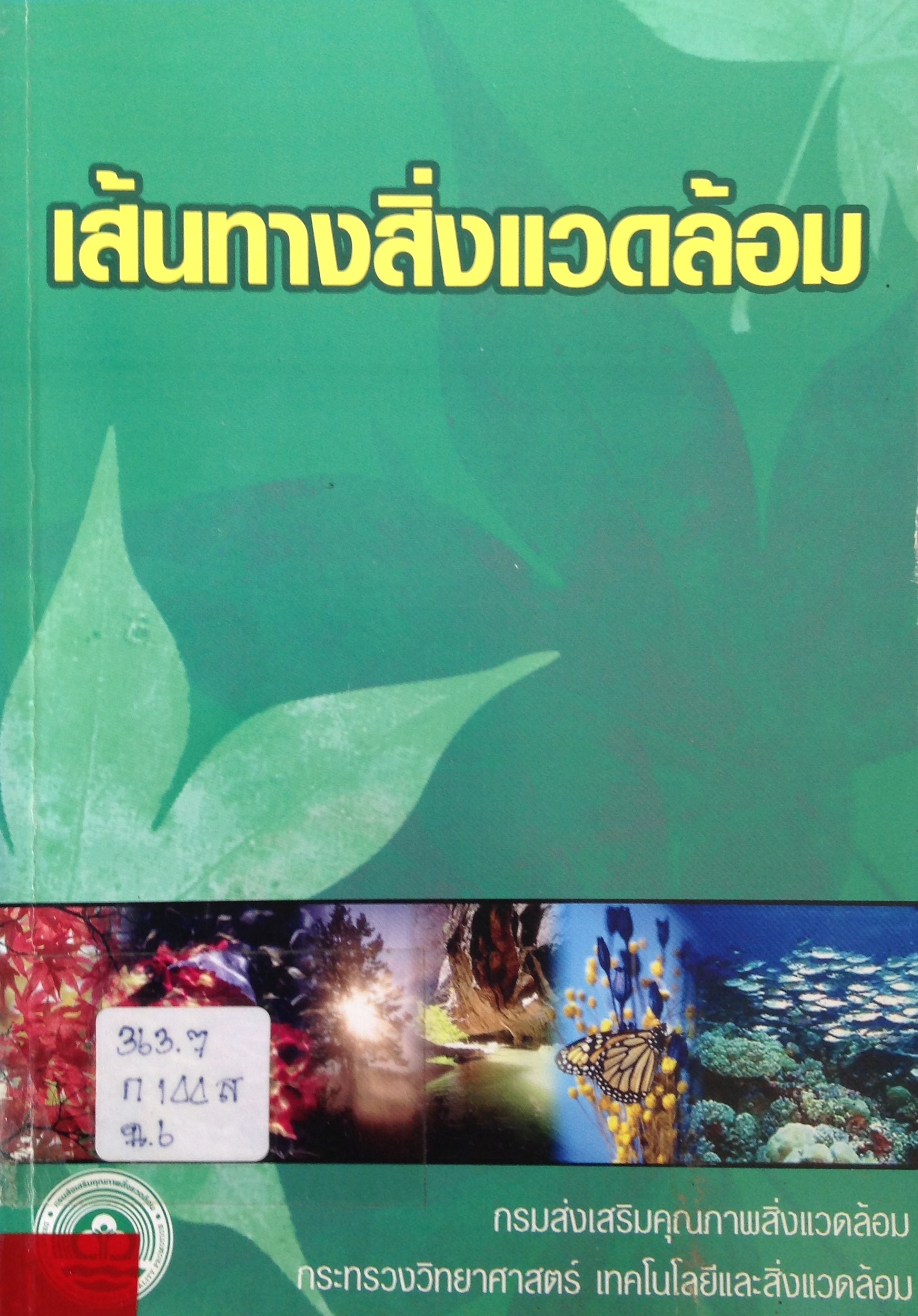 ปก513.JPG