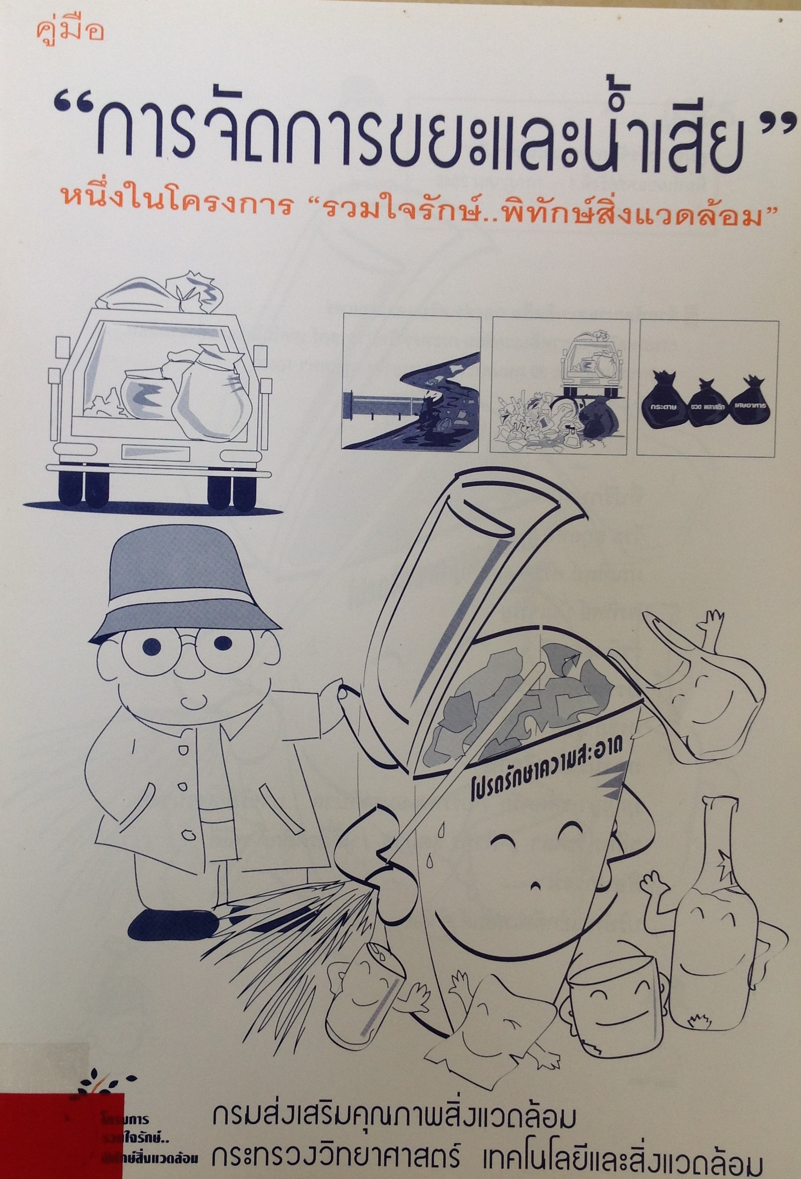 ปก545.JPG