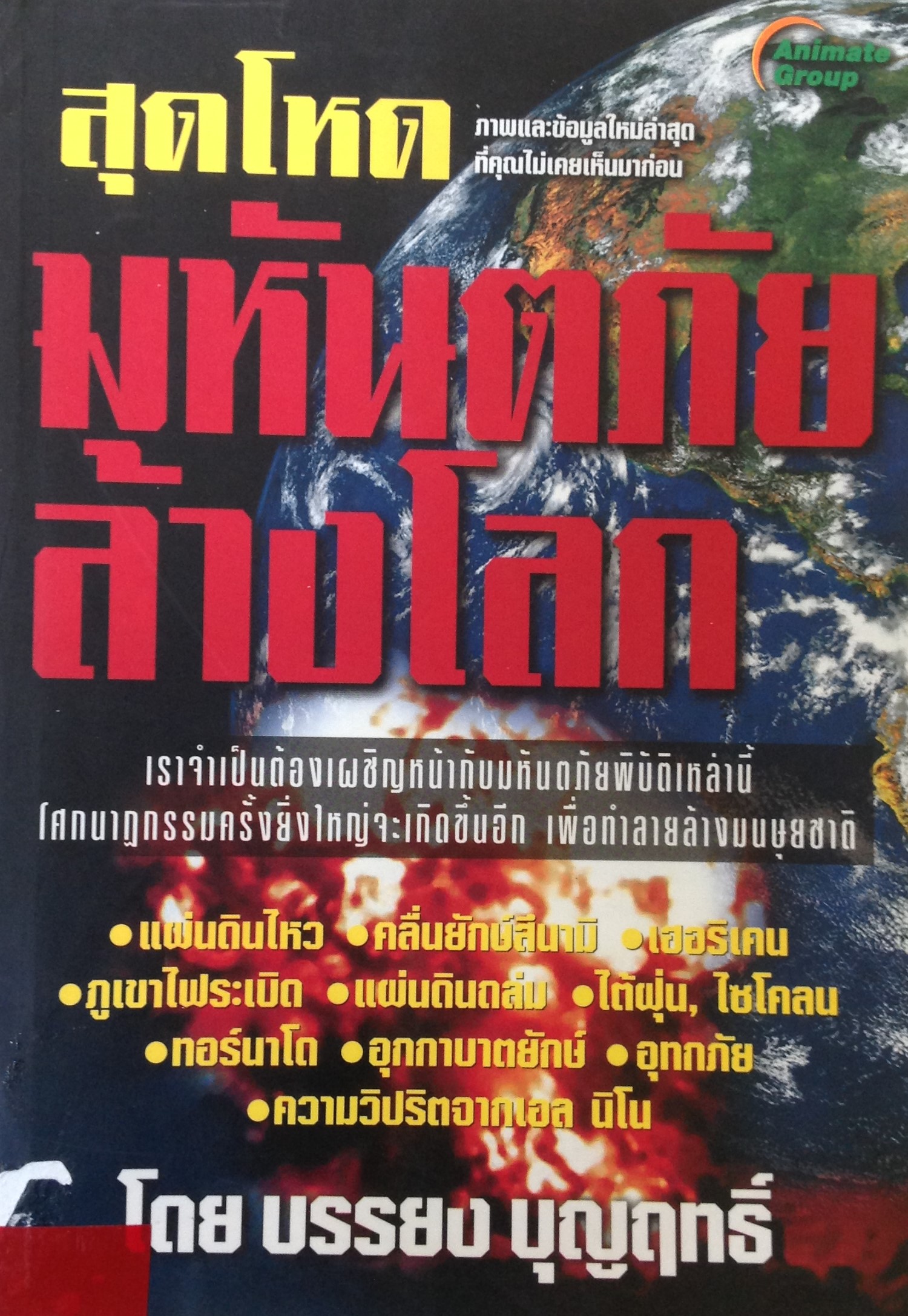 ปก550.JPG