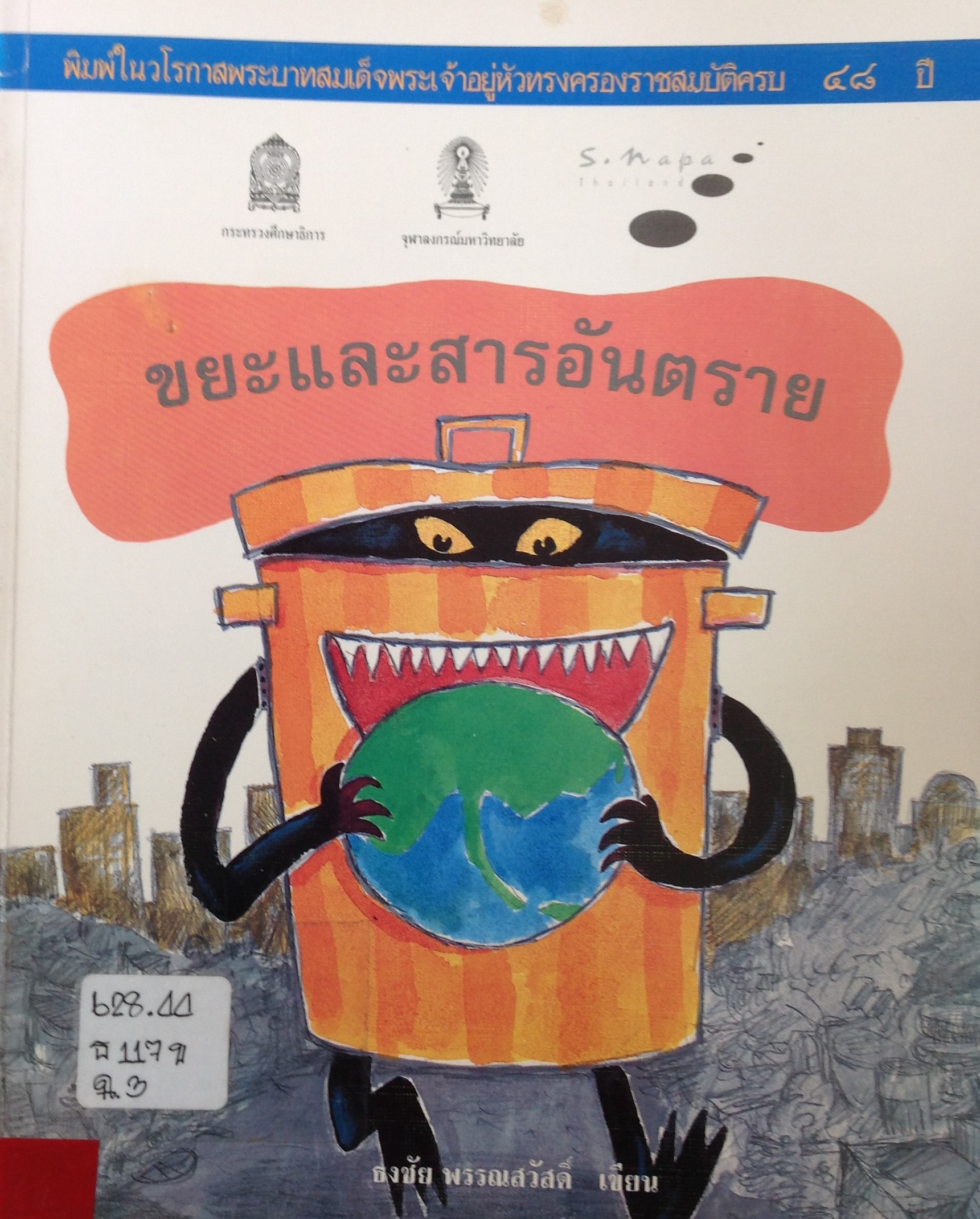 ปก562.JPG