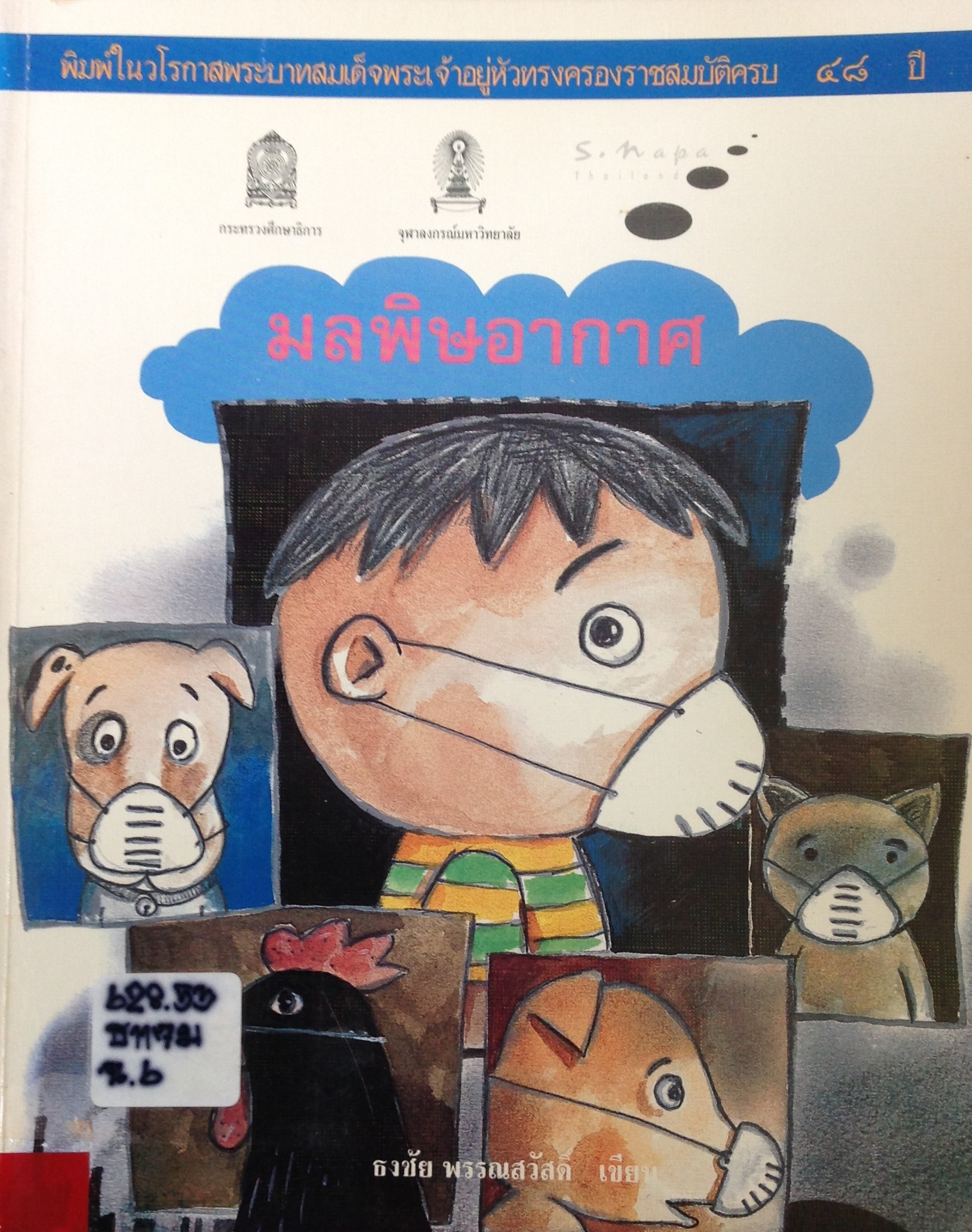 ปก570.JPG