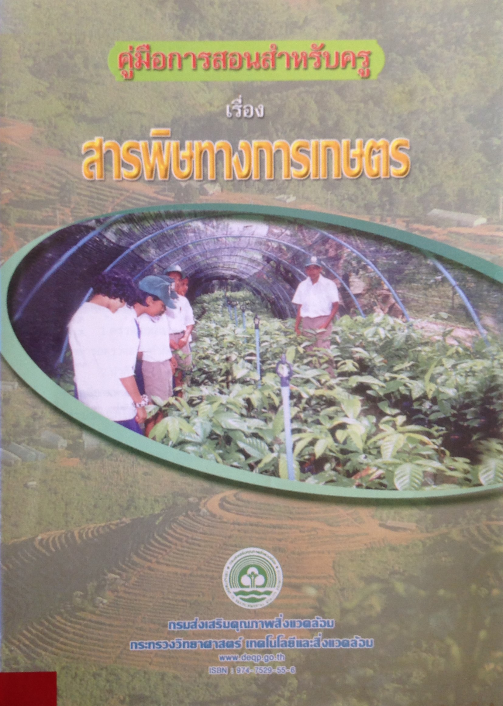 ปก588.JPG