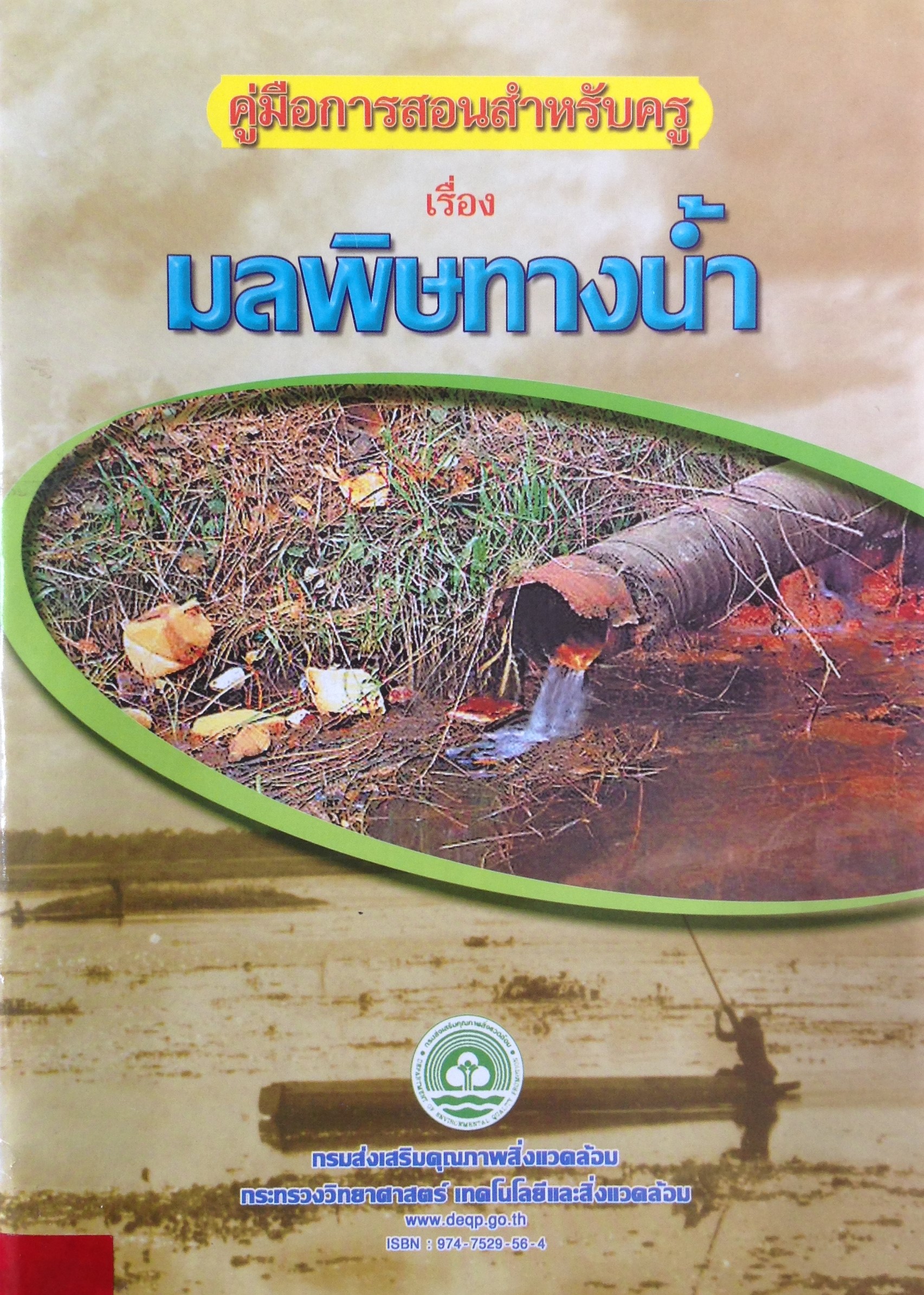 ปก589.JPG