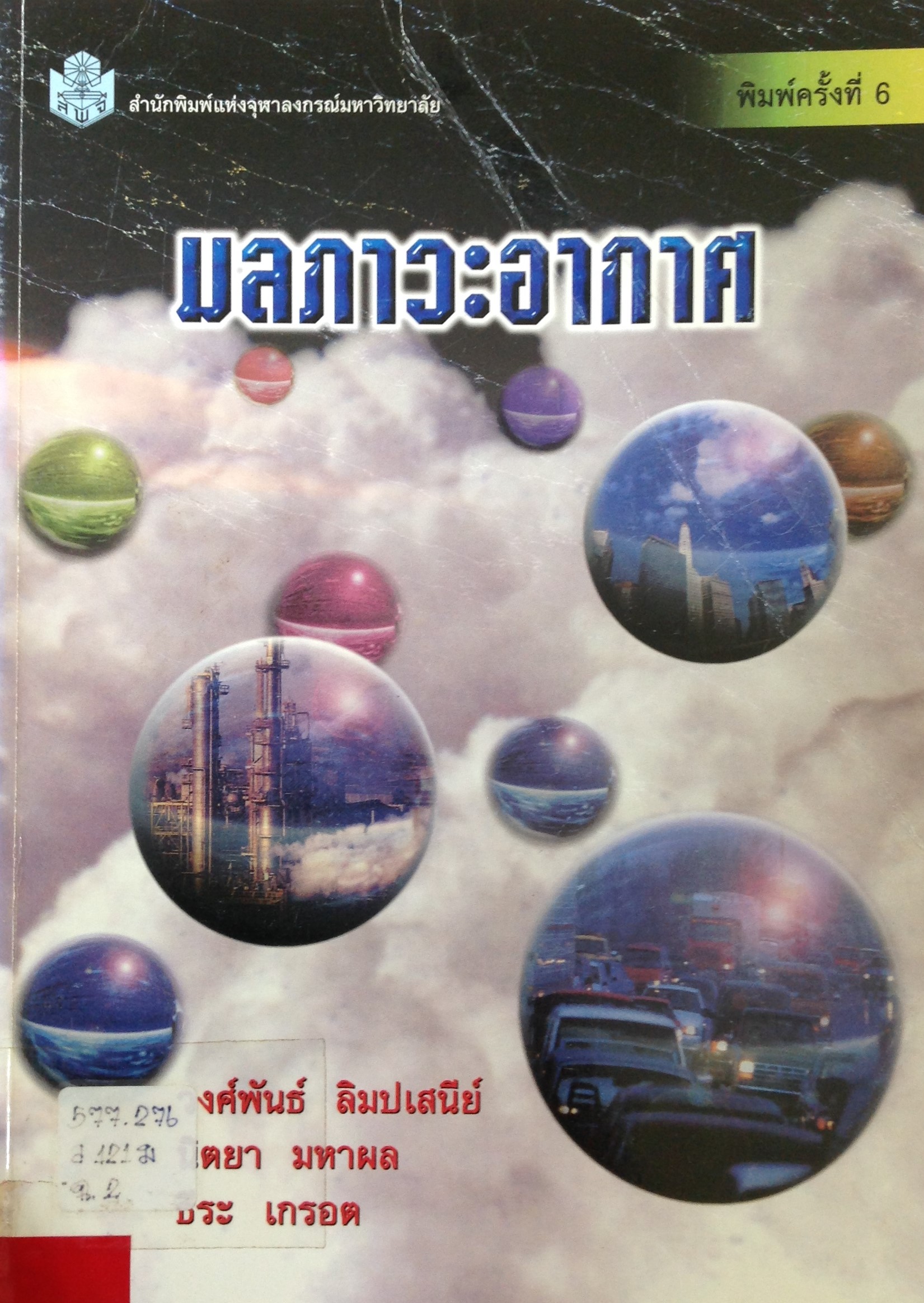 ปก611.JPG