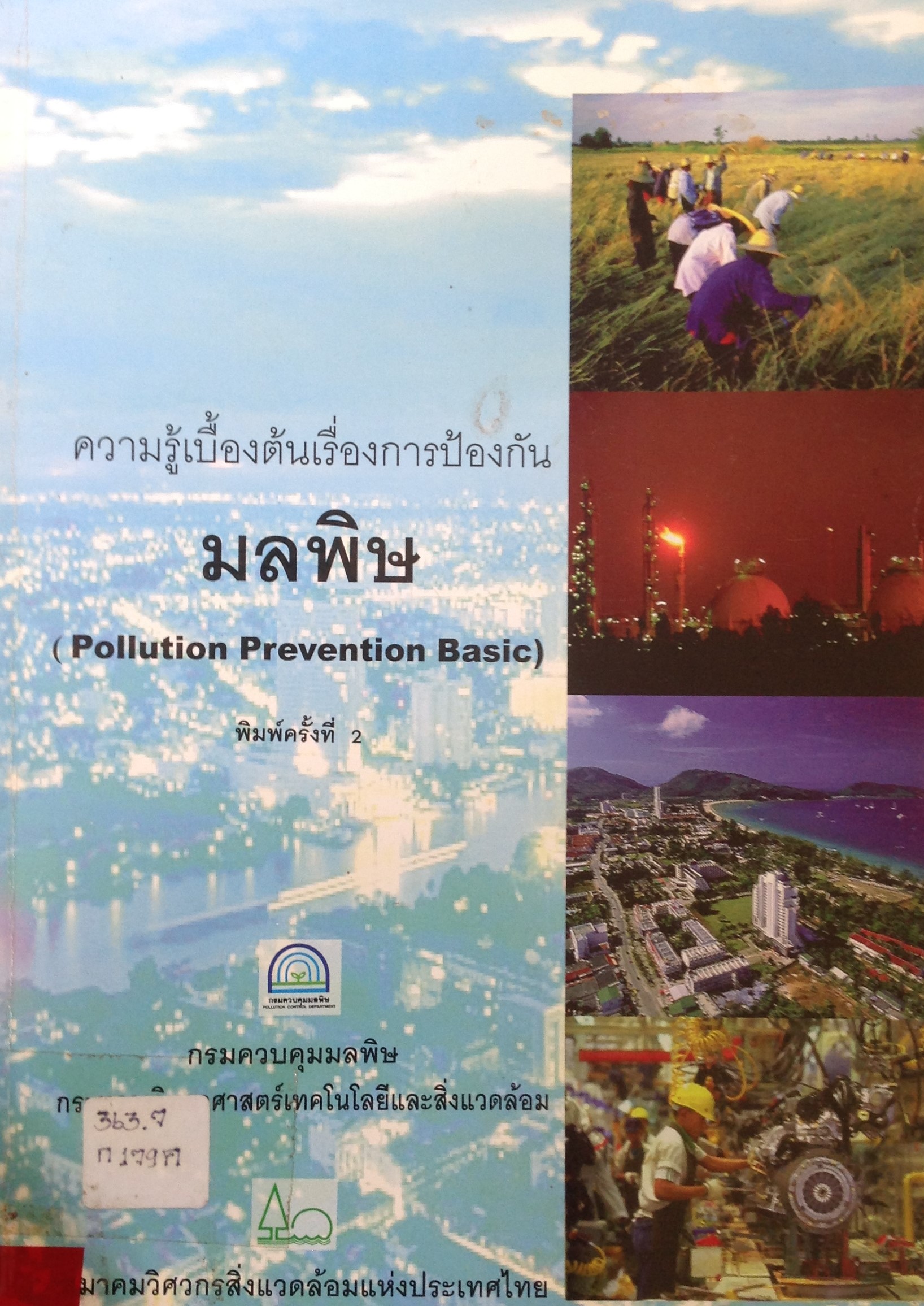 ปก624.JPG