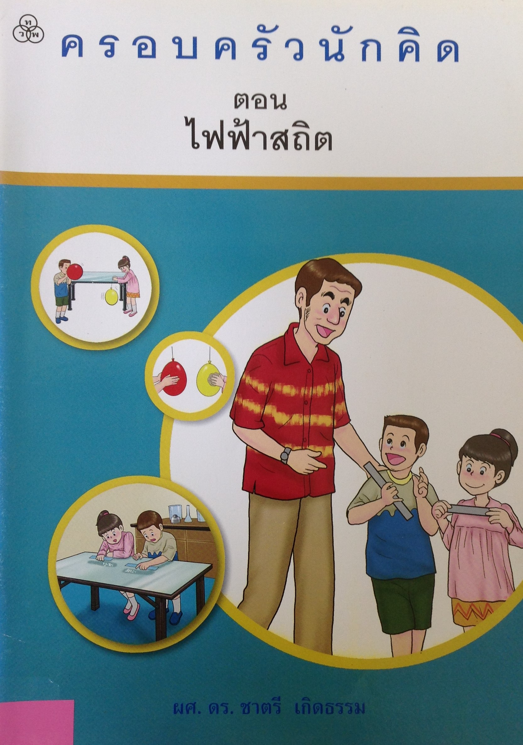 ปก658.JPG