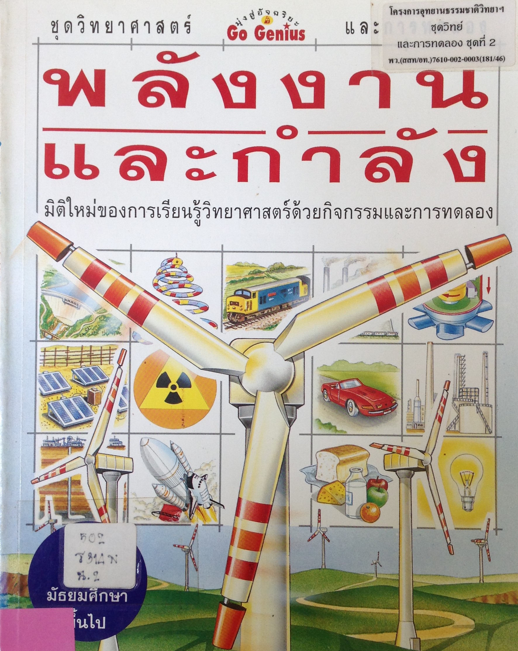 ปก673.JPG