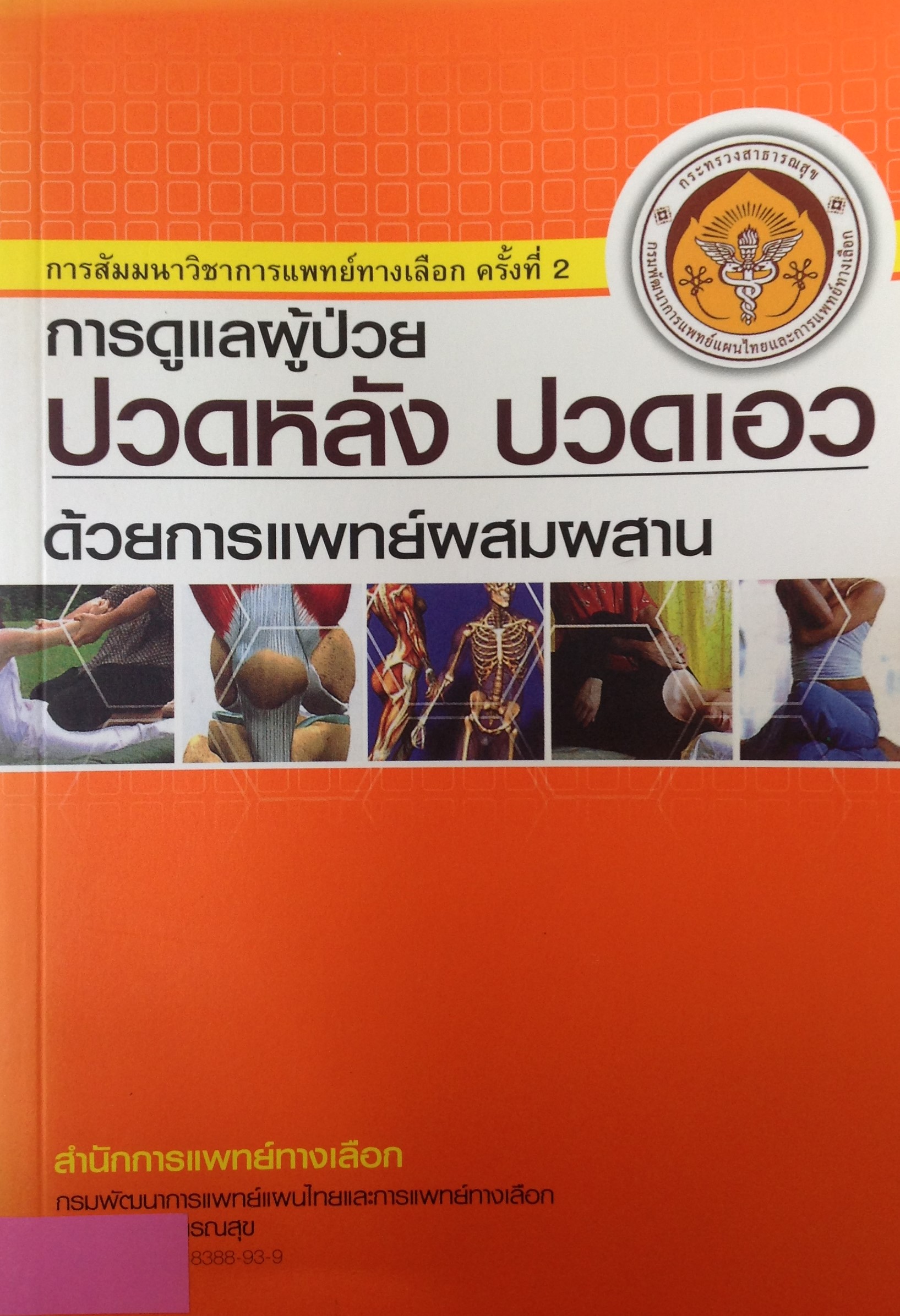 ปก689.JPG