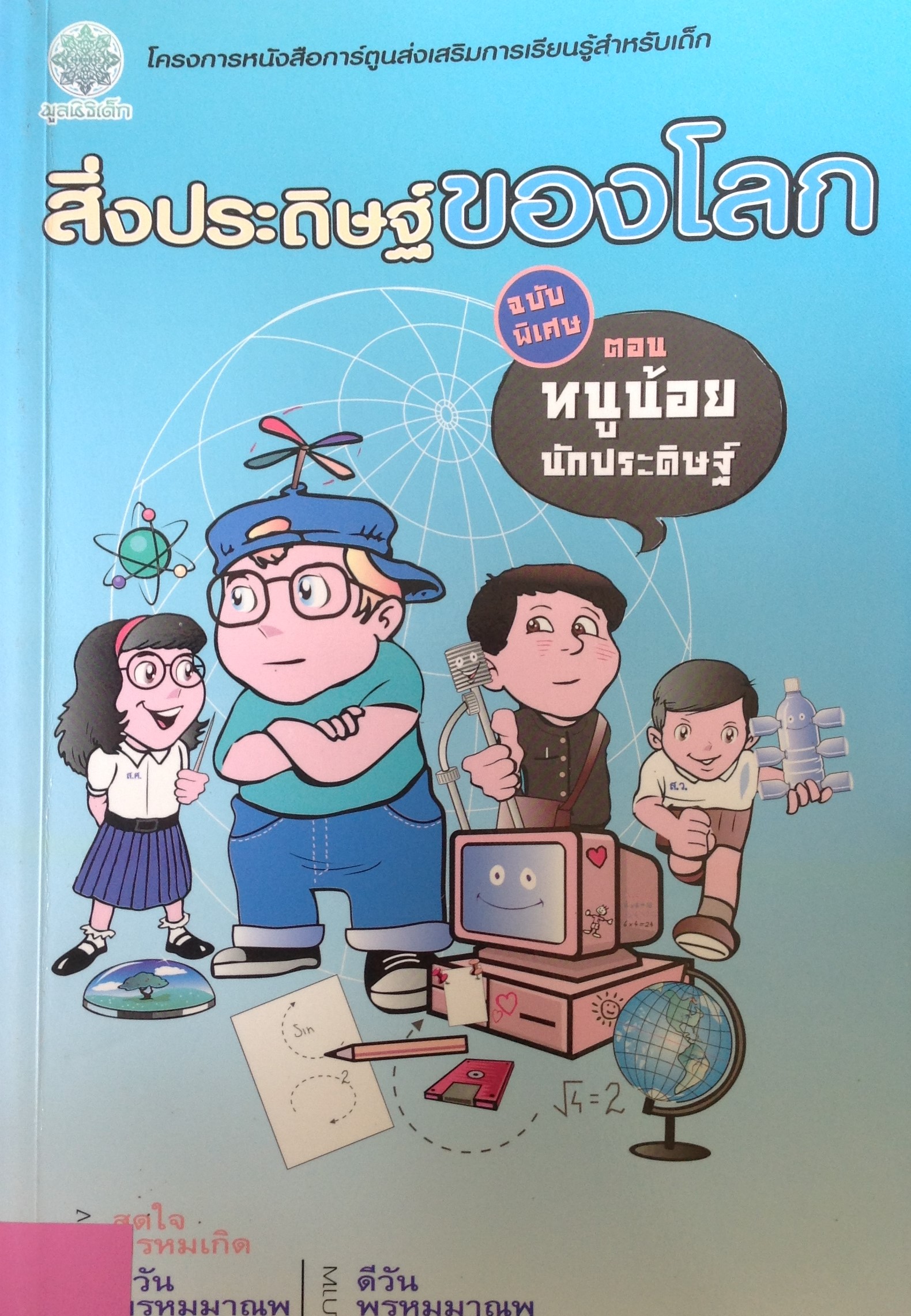 ปก692.JPG