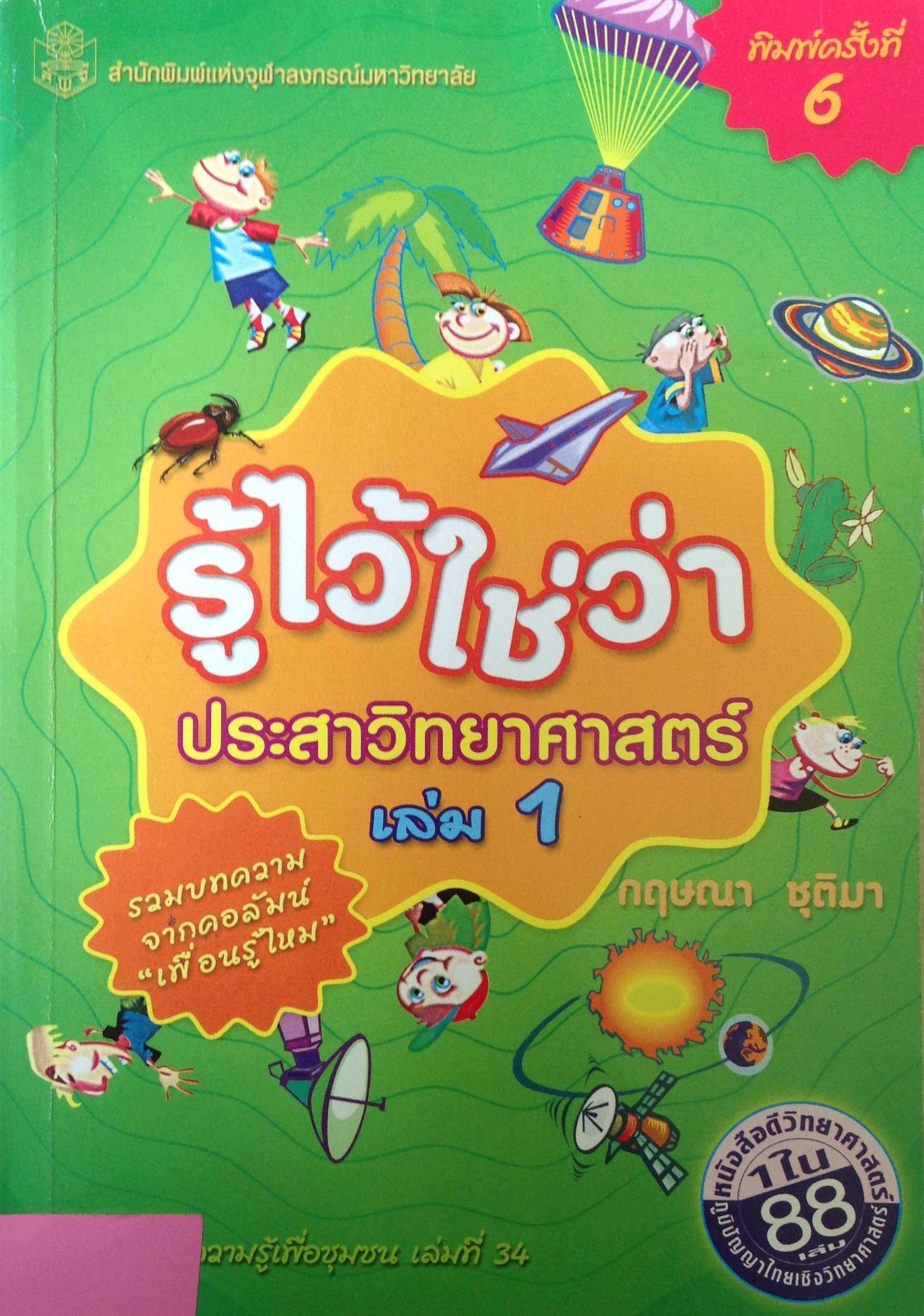 ปก697.JPG