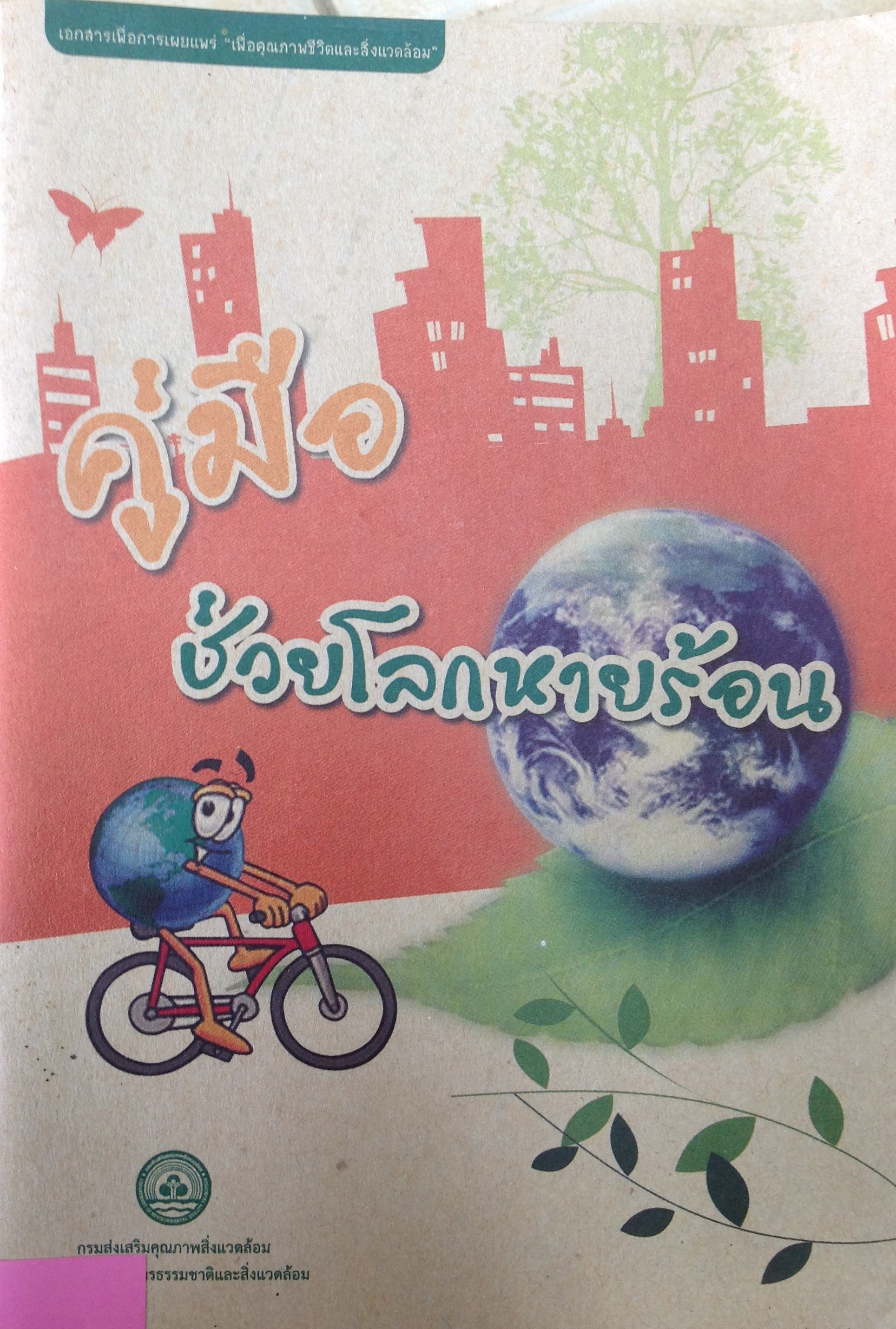 ปก708.JPG