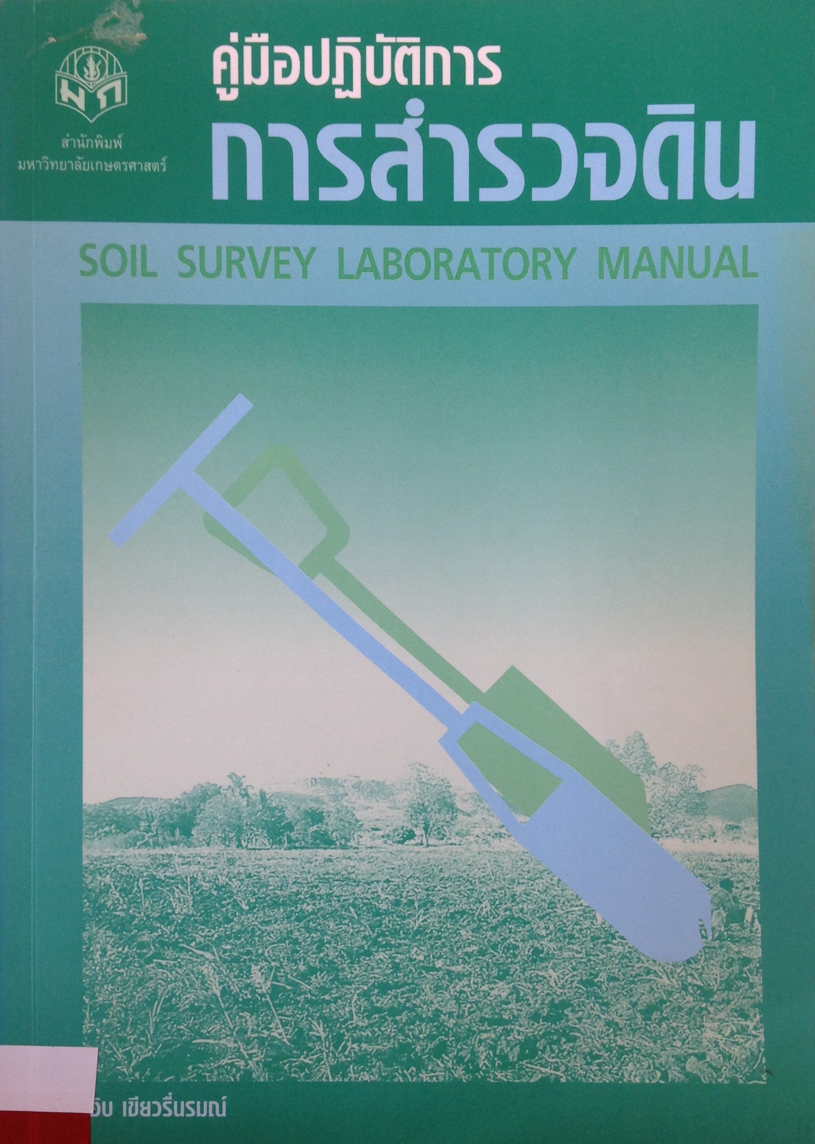 ปก718.JPG