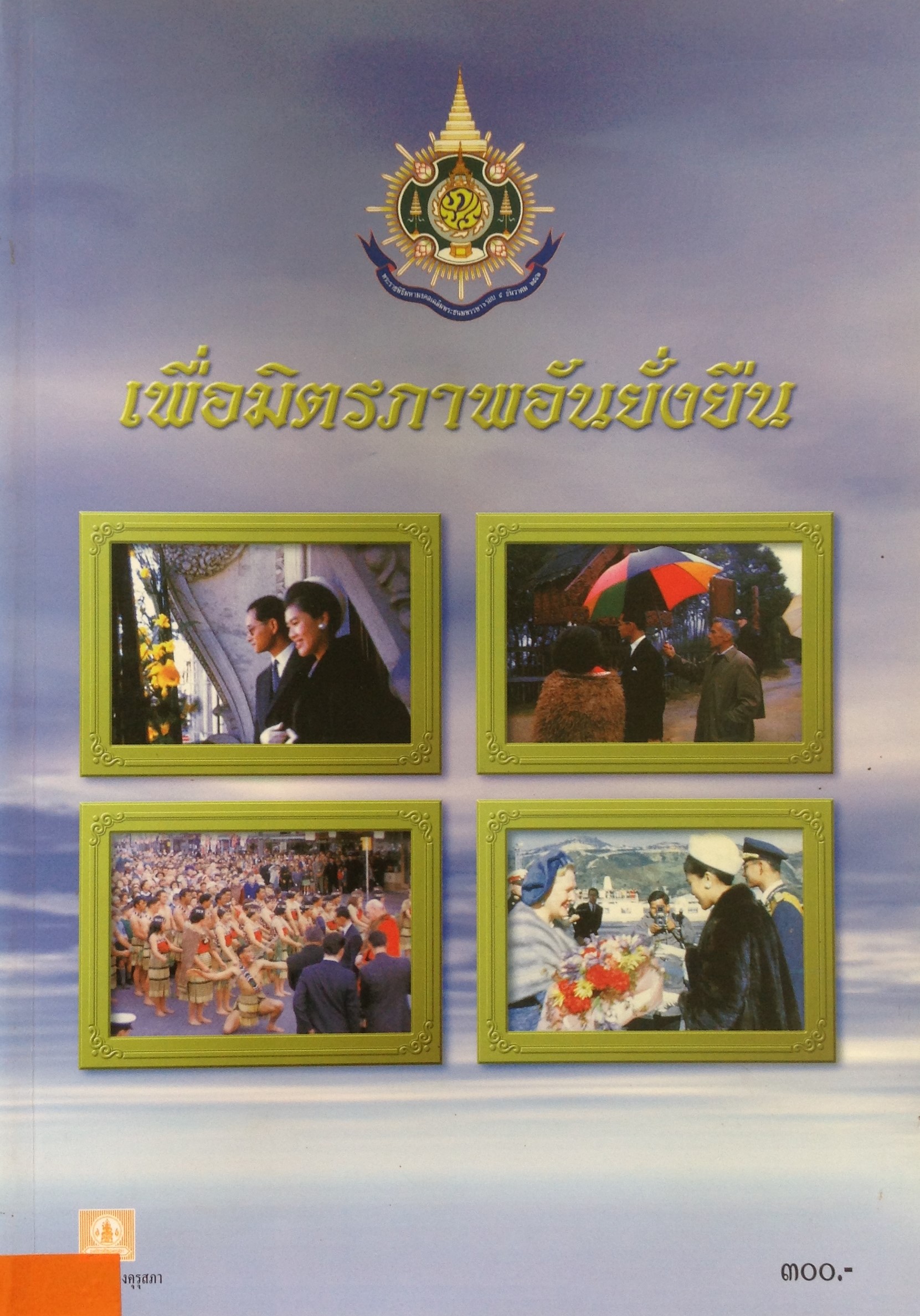 ปก725.JPG