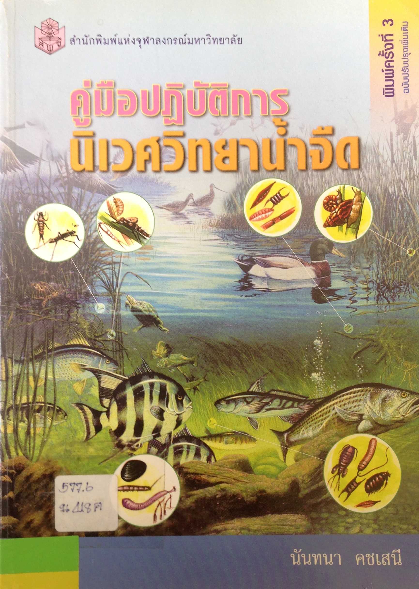 ปก730.JPG