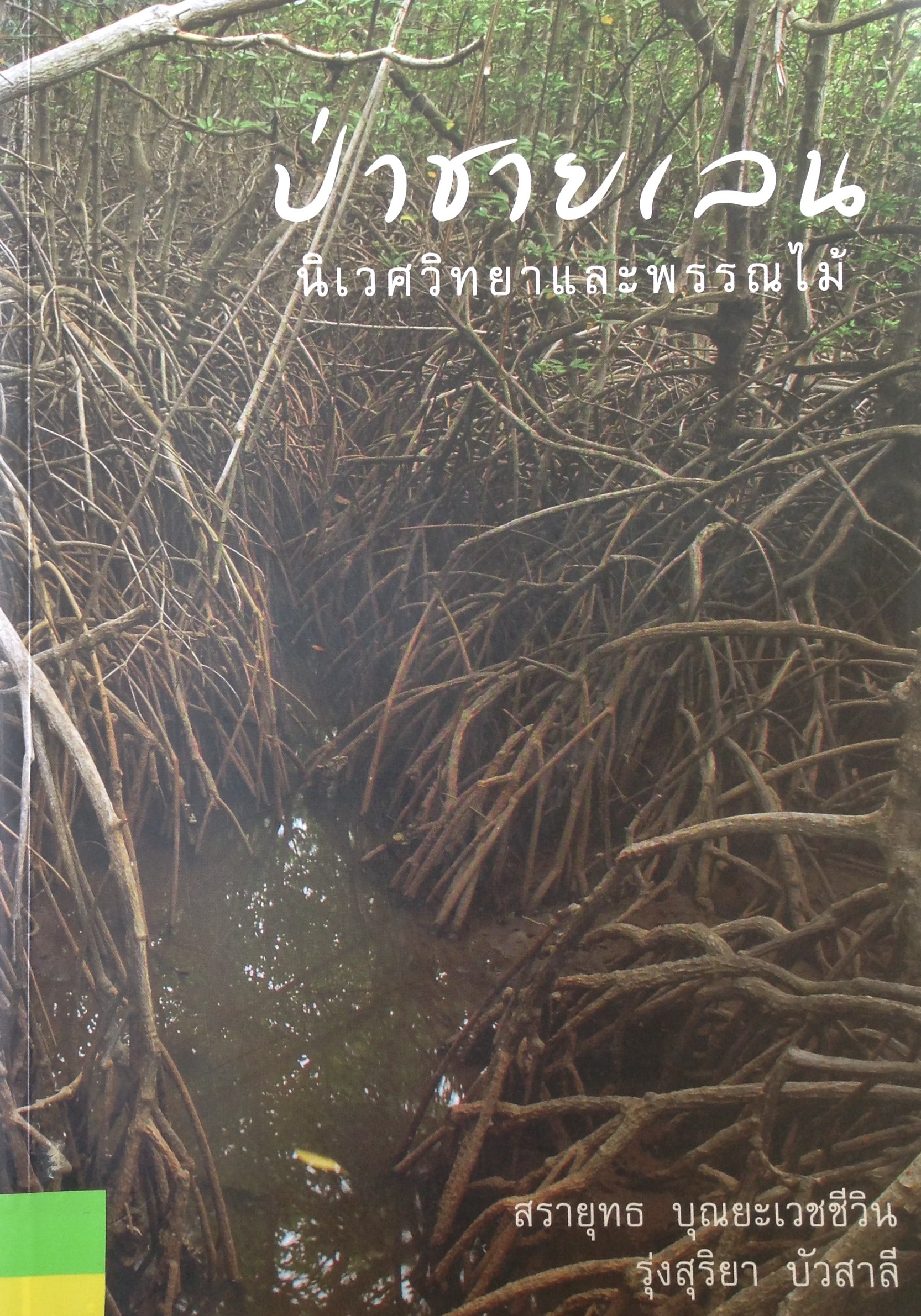 ปก746.JPG