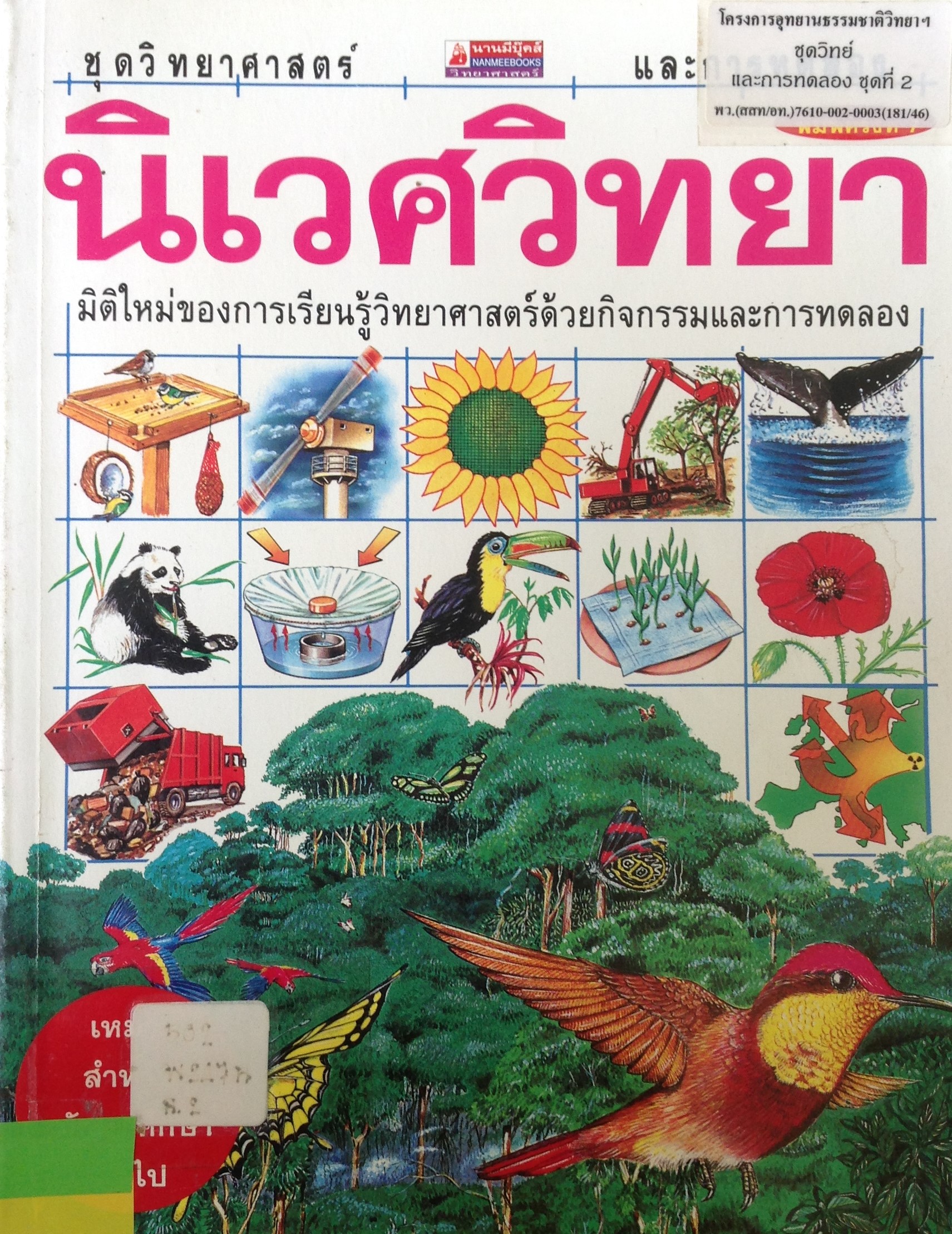 ปก748.JPG