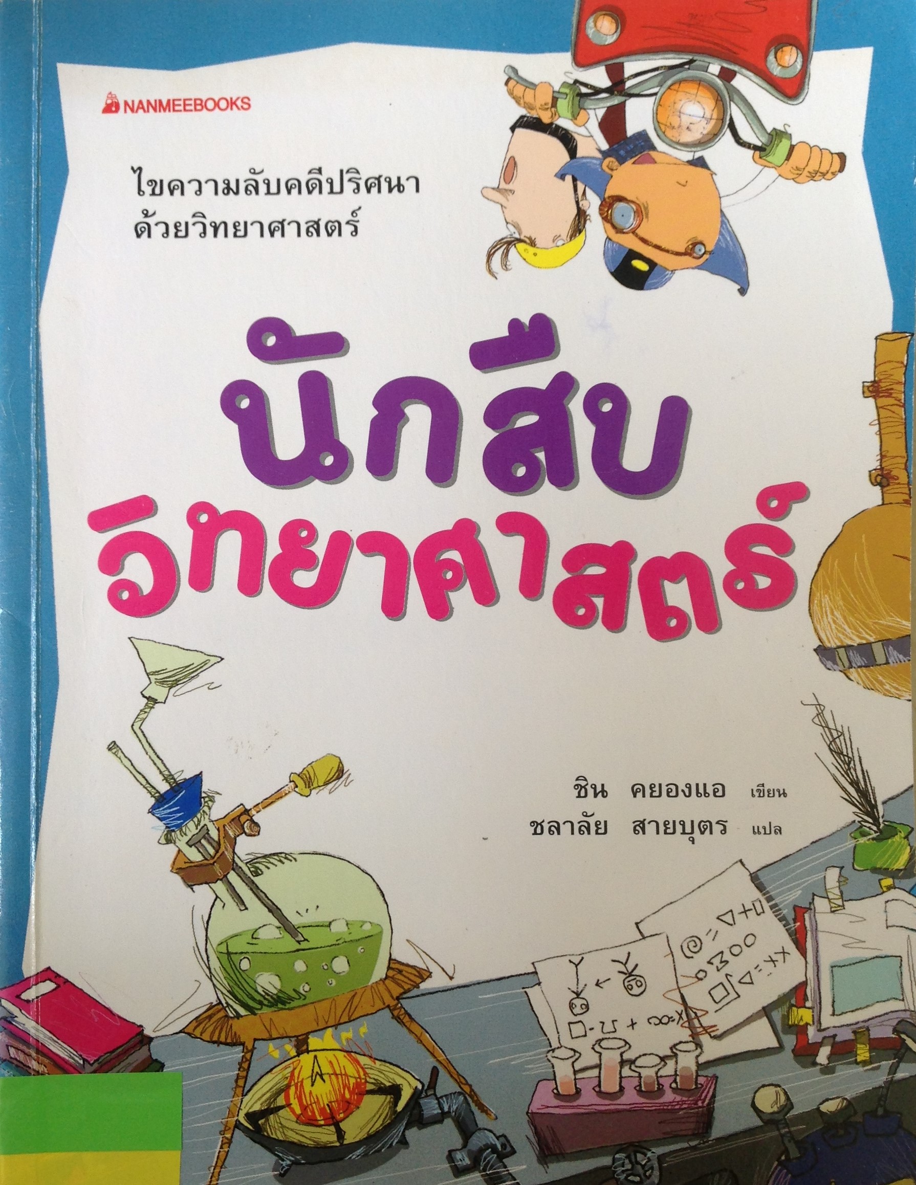 ปก750.JPG