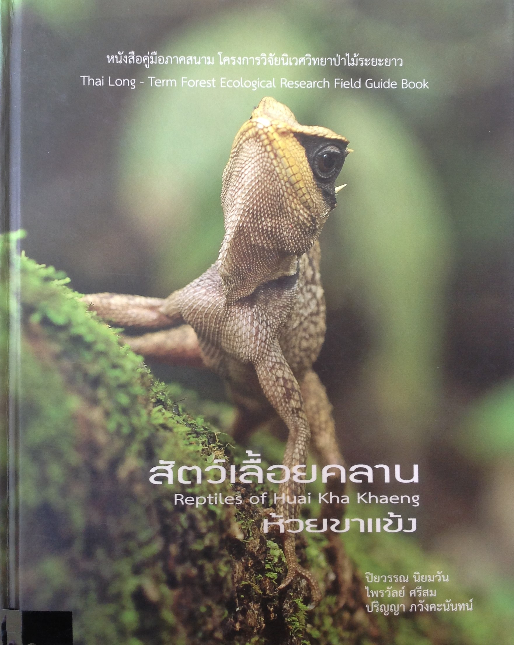 ปก769.JPG