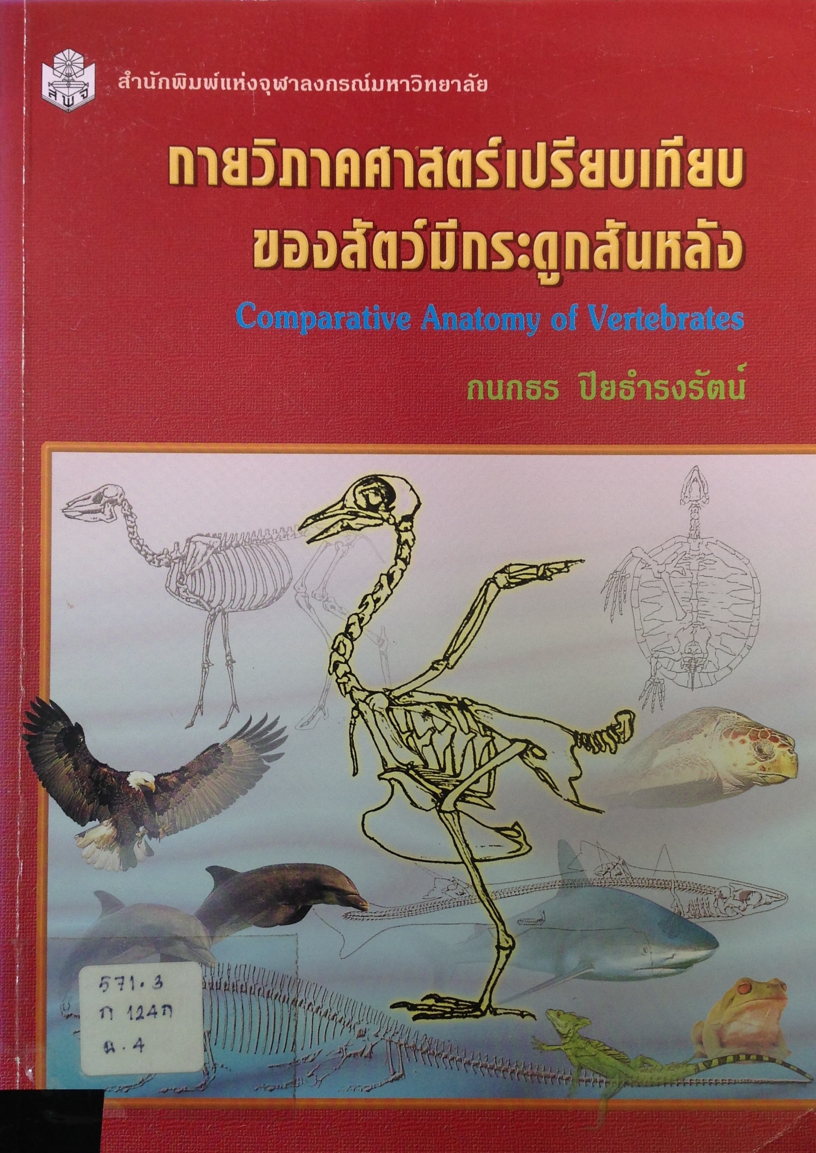 ปก771.JPG