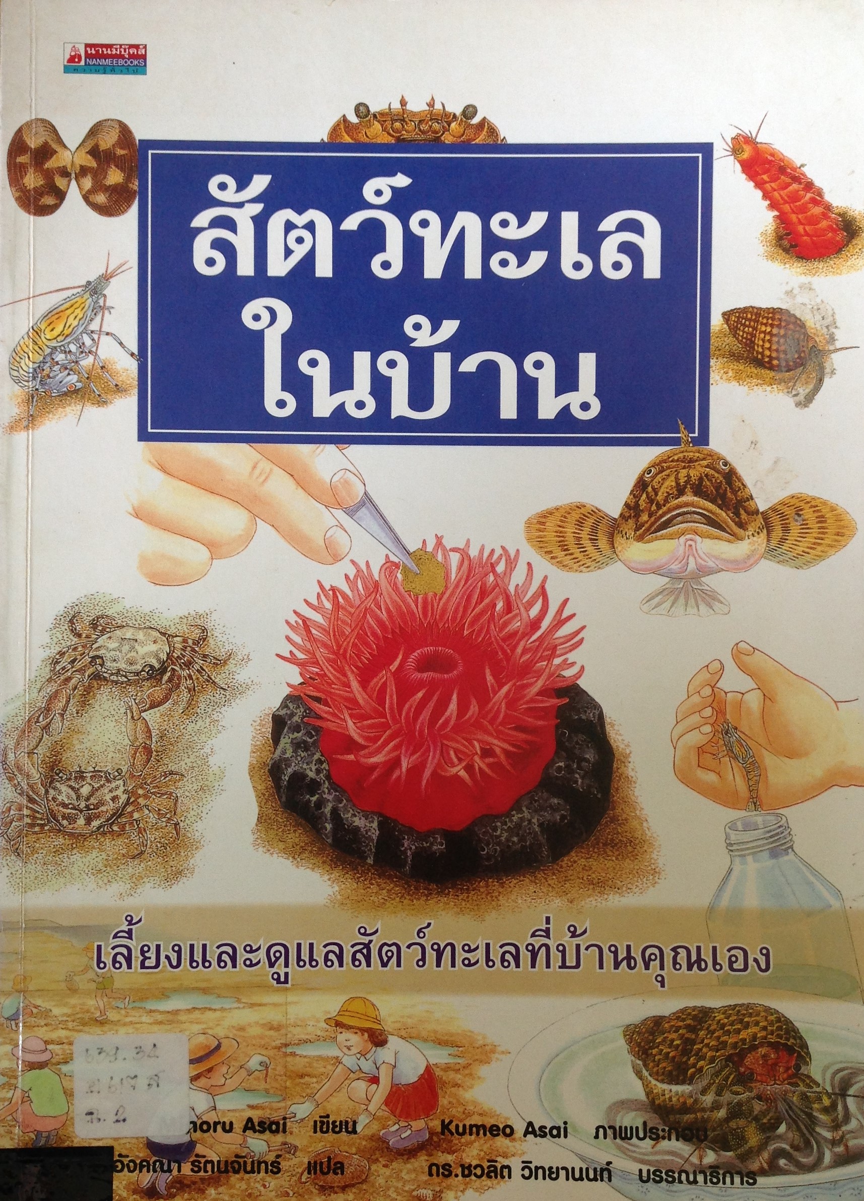 ปก777.JPG