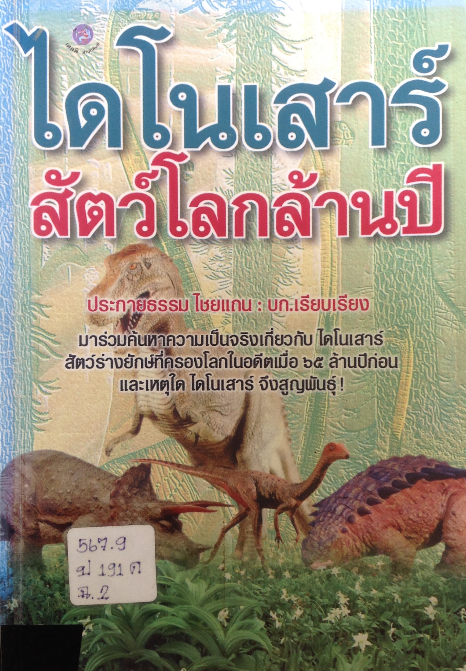 ปก780.JPG