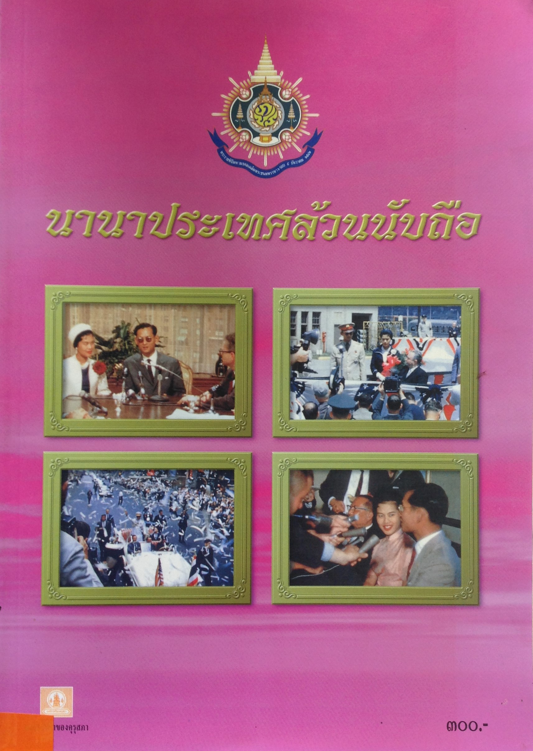 ปก801.JPG