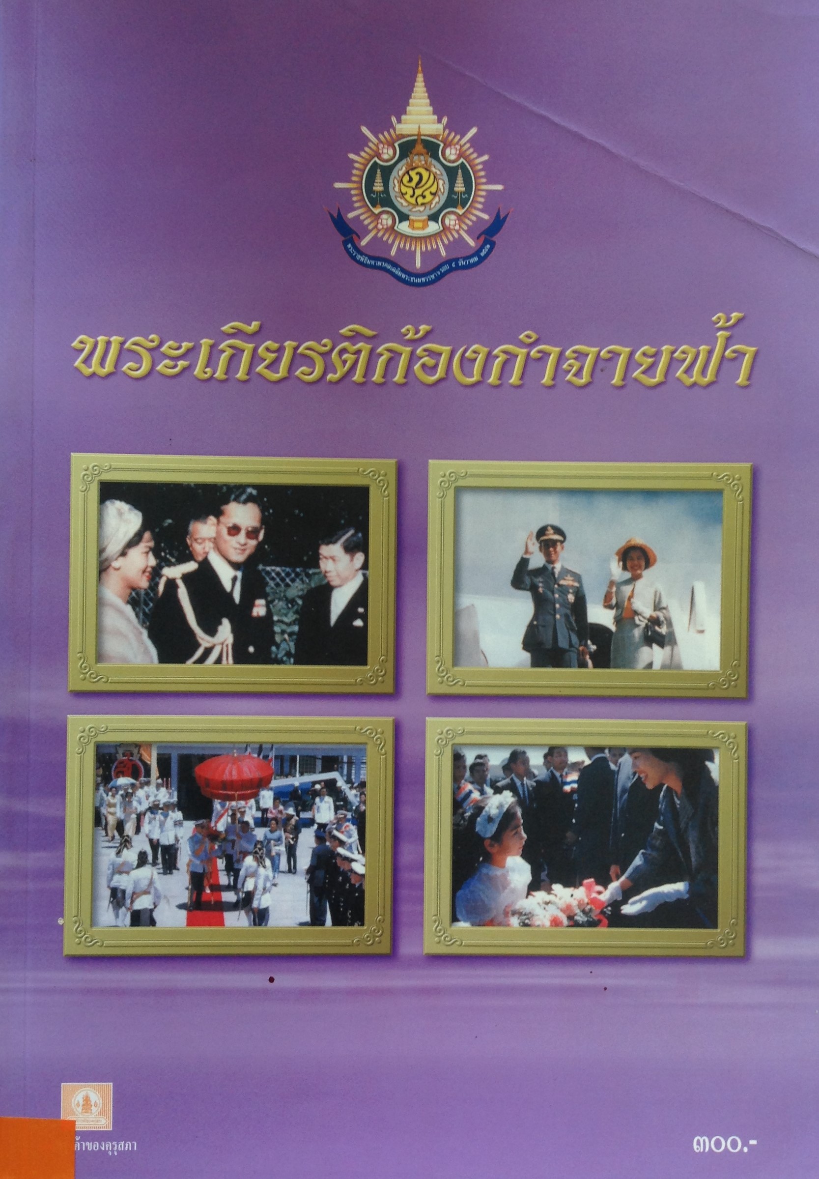 ปก803.JPG