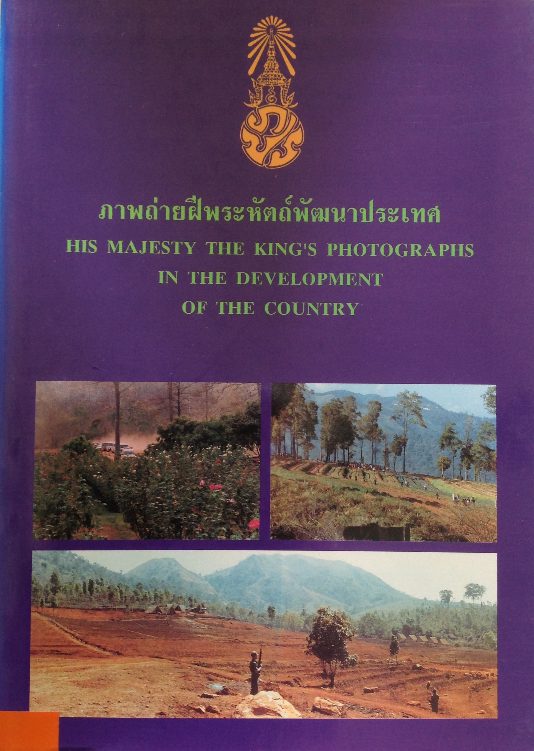 ปก805.JPG