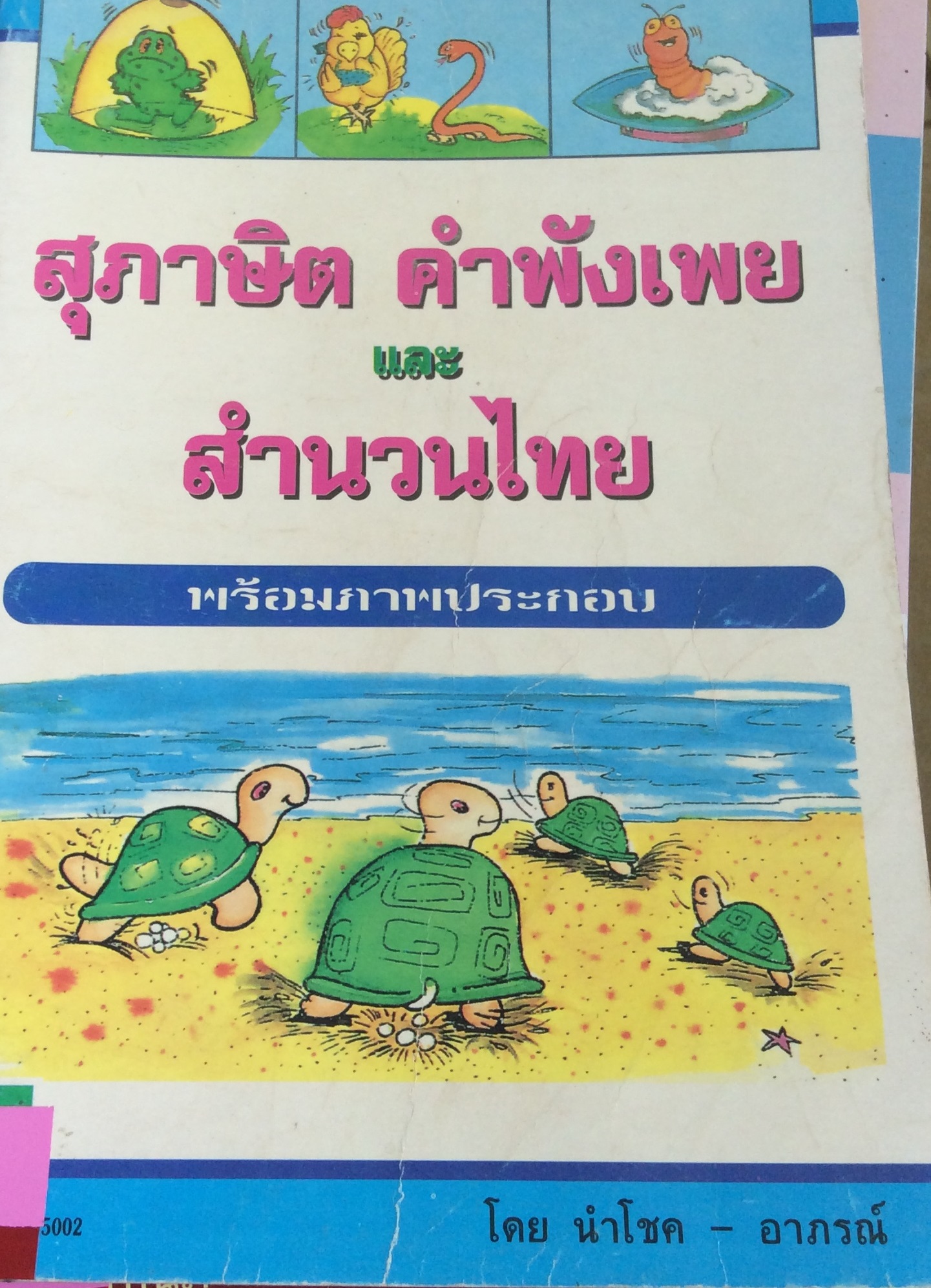 ปก1527.JPG